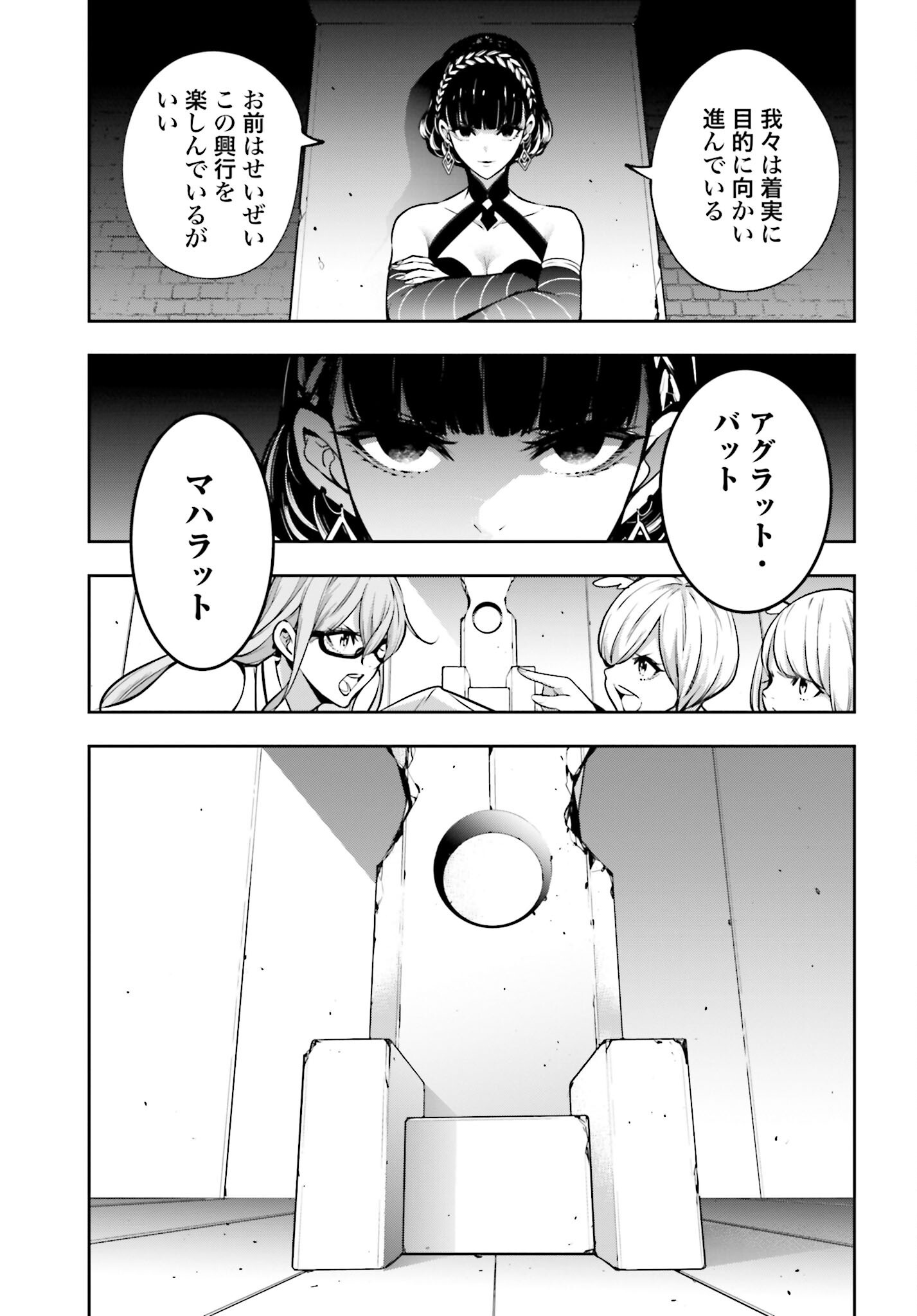 Majo Taisen: 32-nin no Isai no Majo wa Koroshiau - Chapter 50 - Page 5