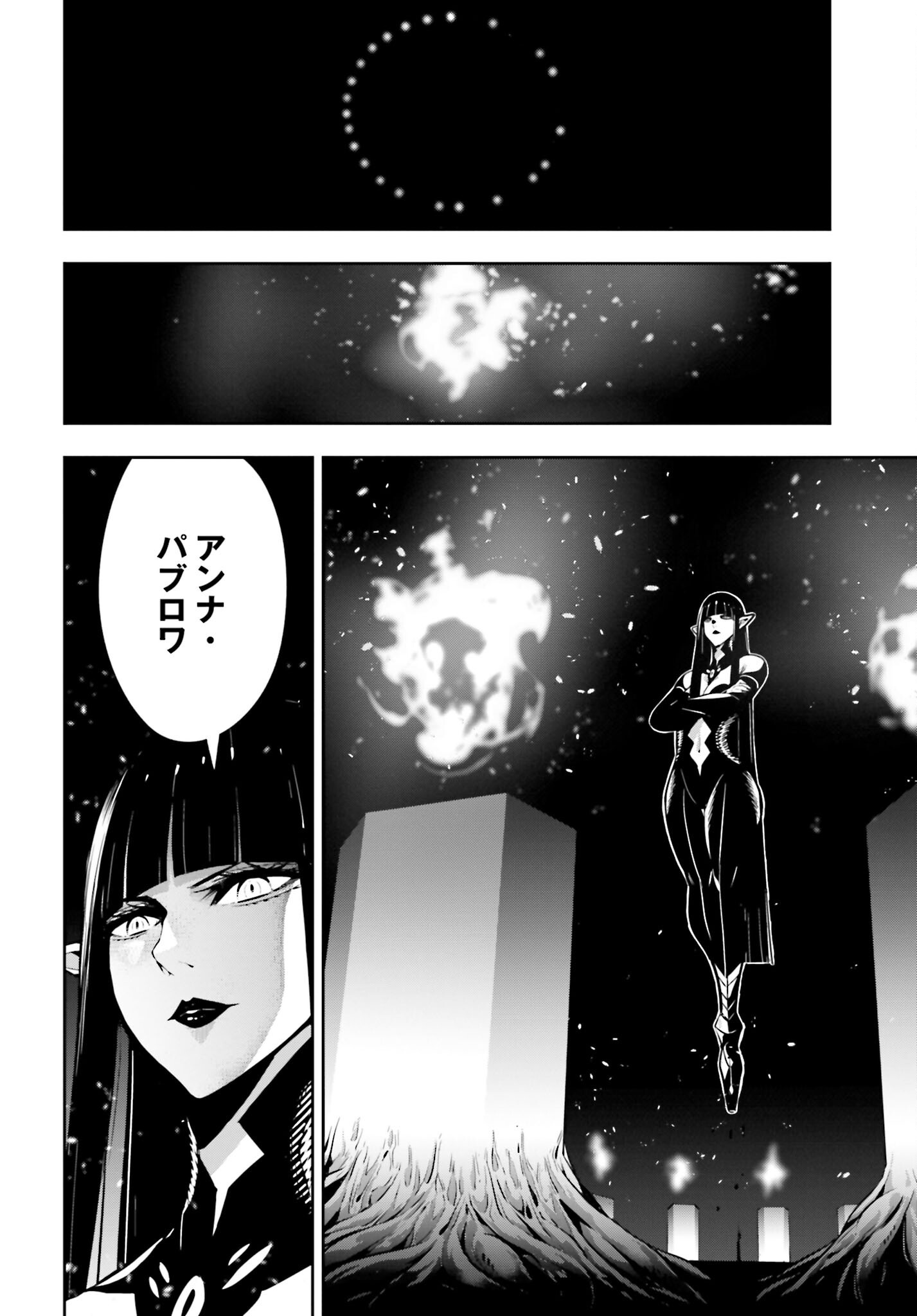 Majo Taisen: 32-nin no Isai no Majo wa Koroshiau - Chapter 50 - Page 6