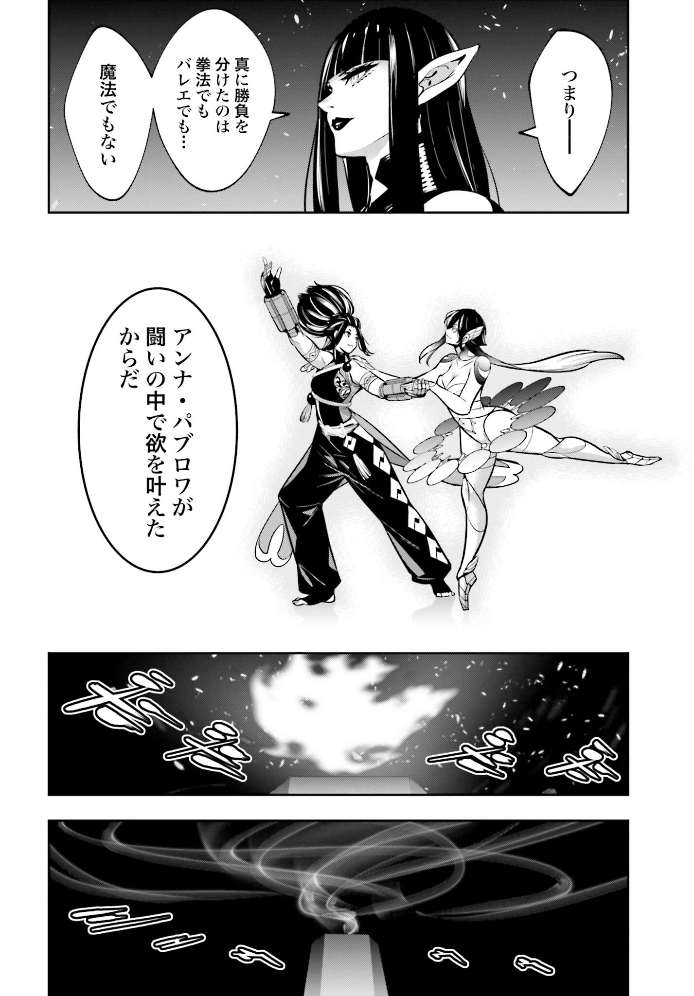 Majo Taisen: 32-nin no Isai no Majo wa Koroshiau - Chapter 50 - Page 8
