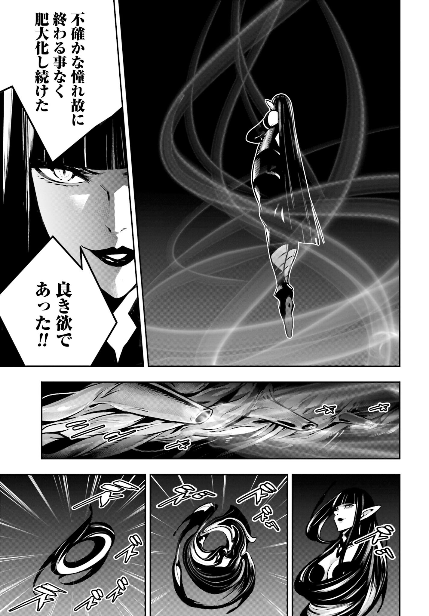 Majo Taisen: 32-nin no Isai no Majo wa Koroshiau - Chapter 50 - Page 9
