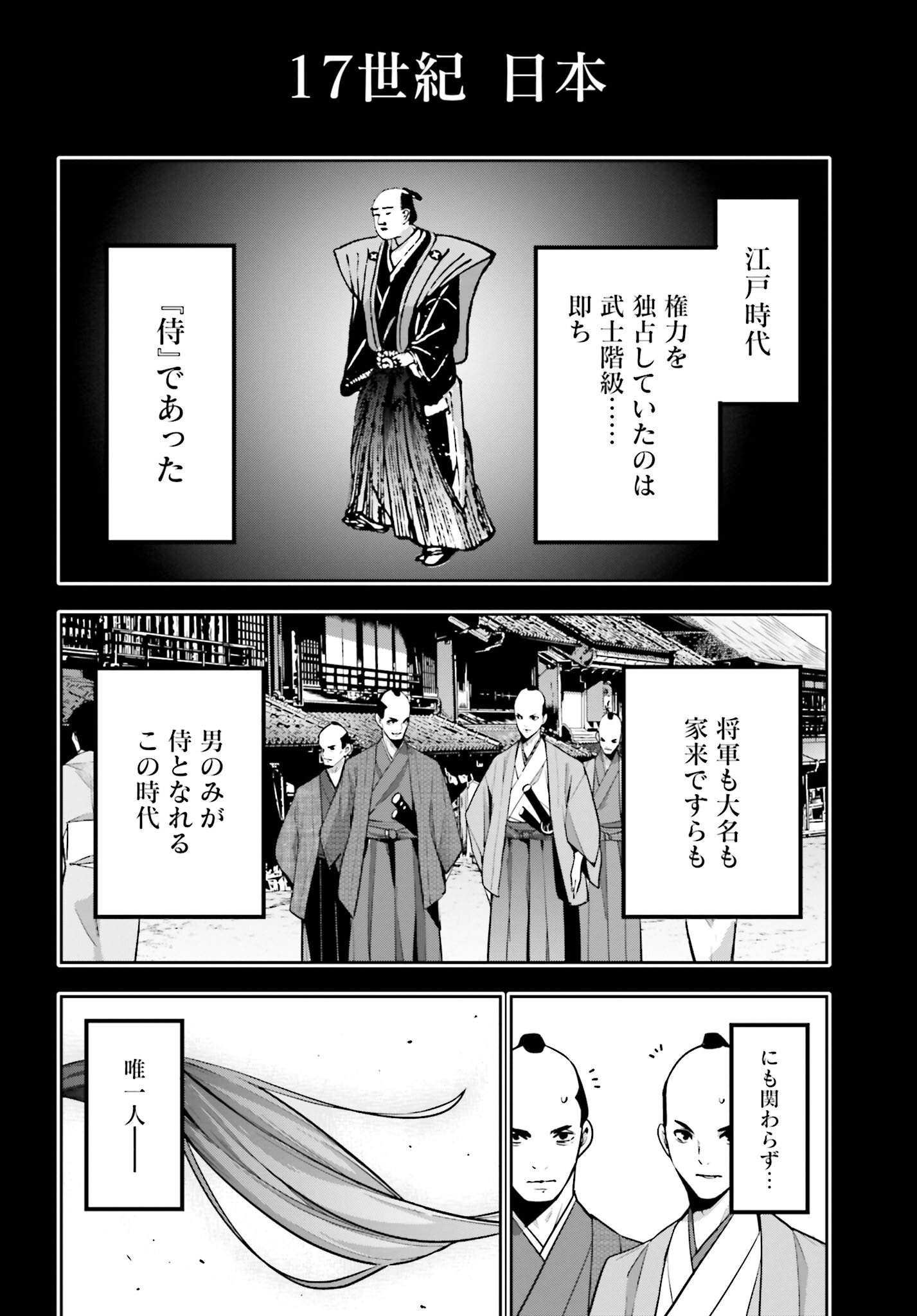 Majo Taisen: 32-nin no Isai no Majo wa Koroshiau - Chapter 51 - Page 10