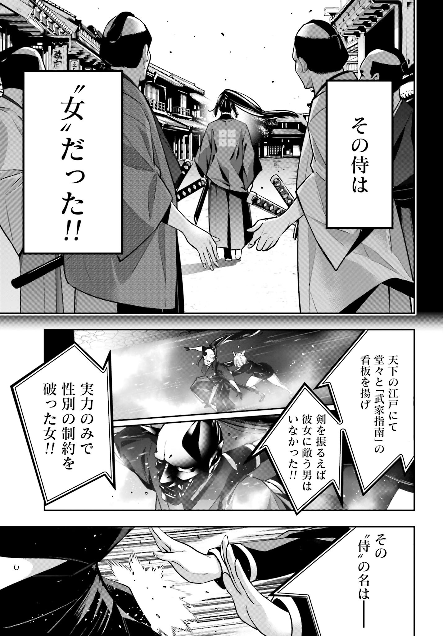 Majo Taisen: 32-nin no Isai no Majo wa Koroshiau - Chapter 51 - Page 11