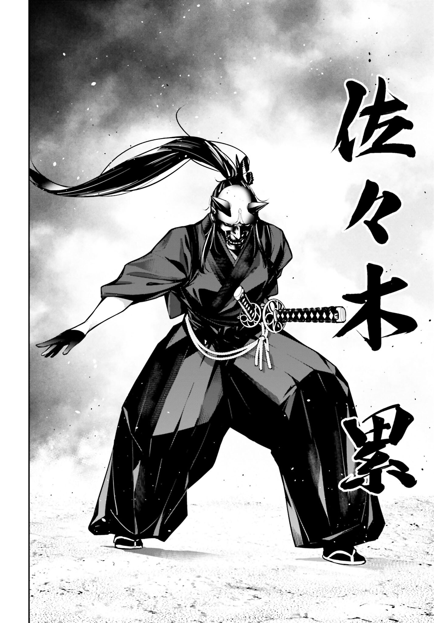 Majo Taisen: 32-nin no Isai no Majo wa Koroshiau - Chapter 51 - Page 12