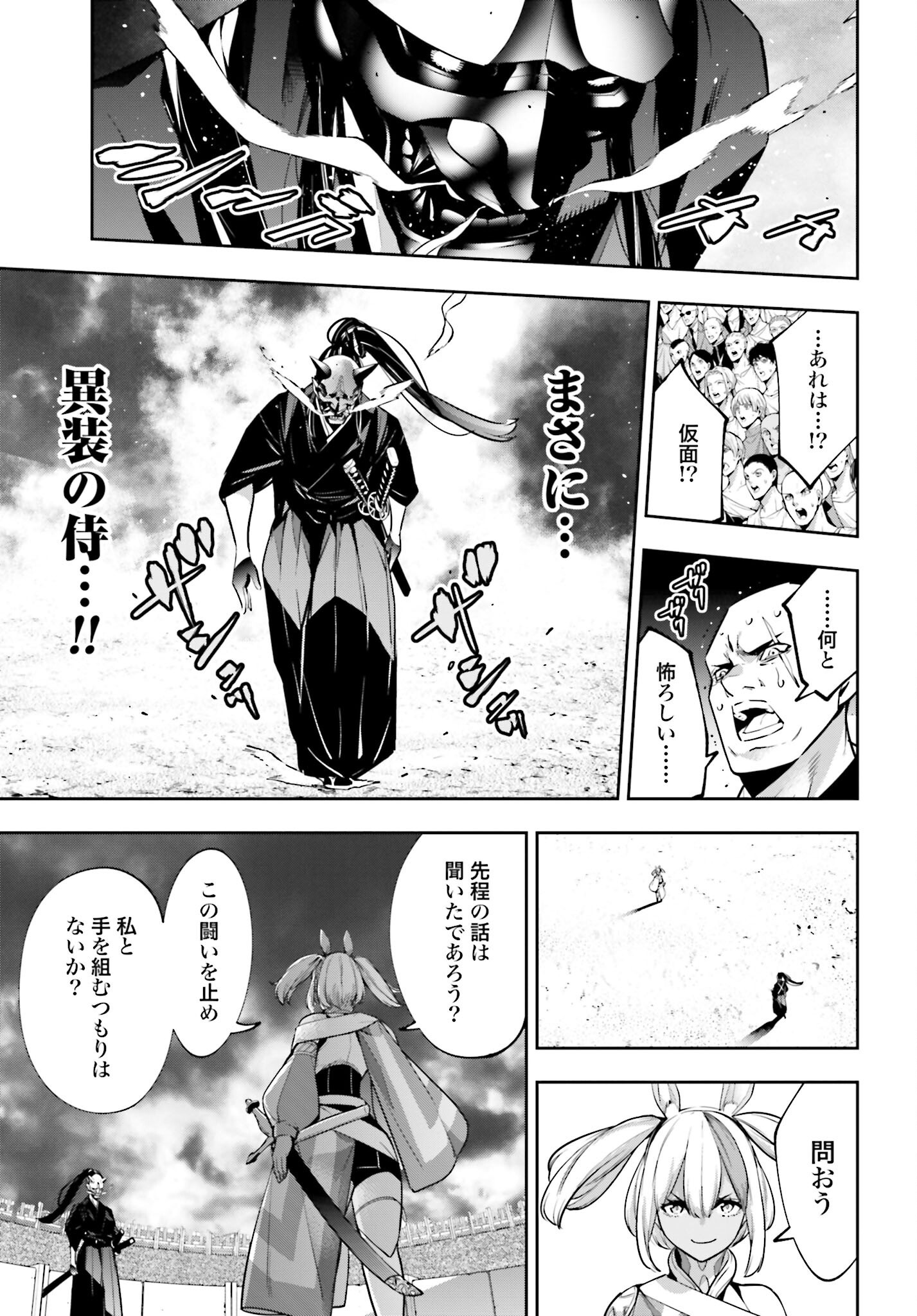Majo Taisen: 32-nin no Isai no Majo wa Koroshiau - Chapter 51 - Page 13