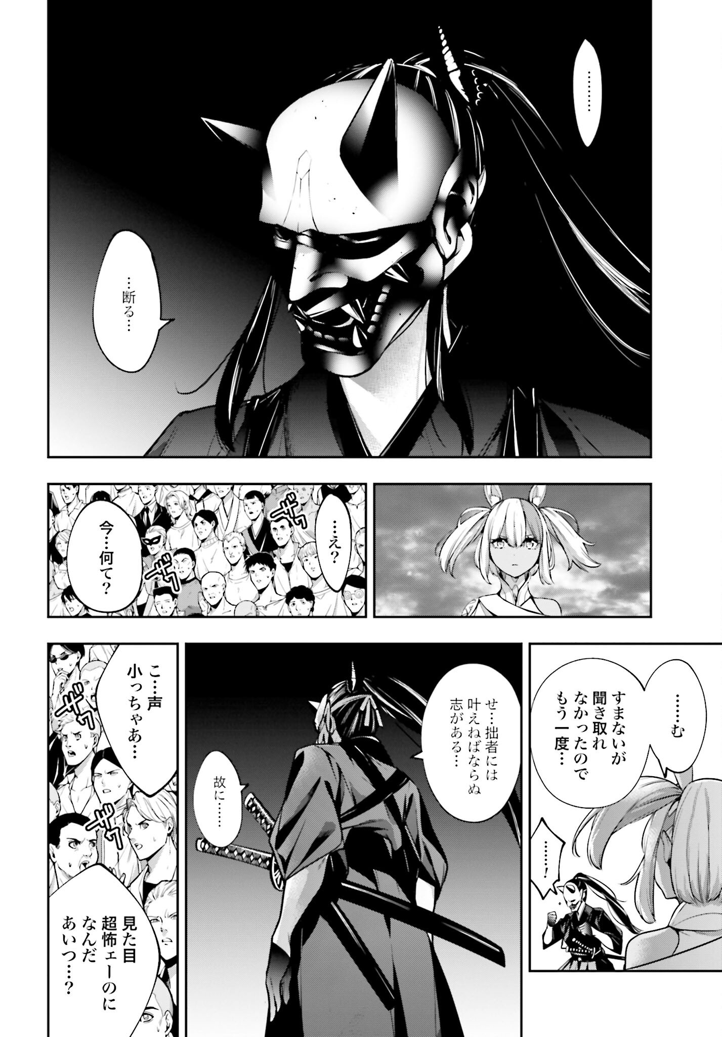 Majo Taisen: 32-nin no Isai no Majo wa Koroshiau - Chapter 51 - Page 14