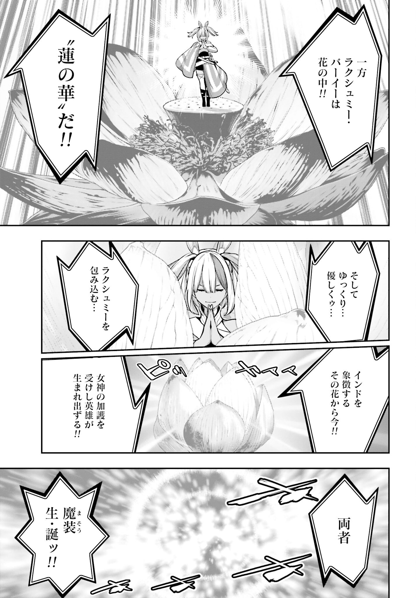 Majo Taisen: 32-nin no Isai no Majo wa Koroshiau - Chapter 51 - Page 17