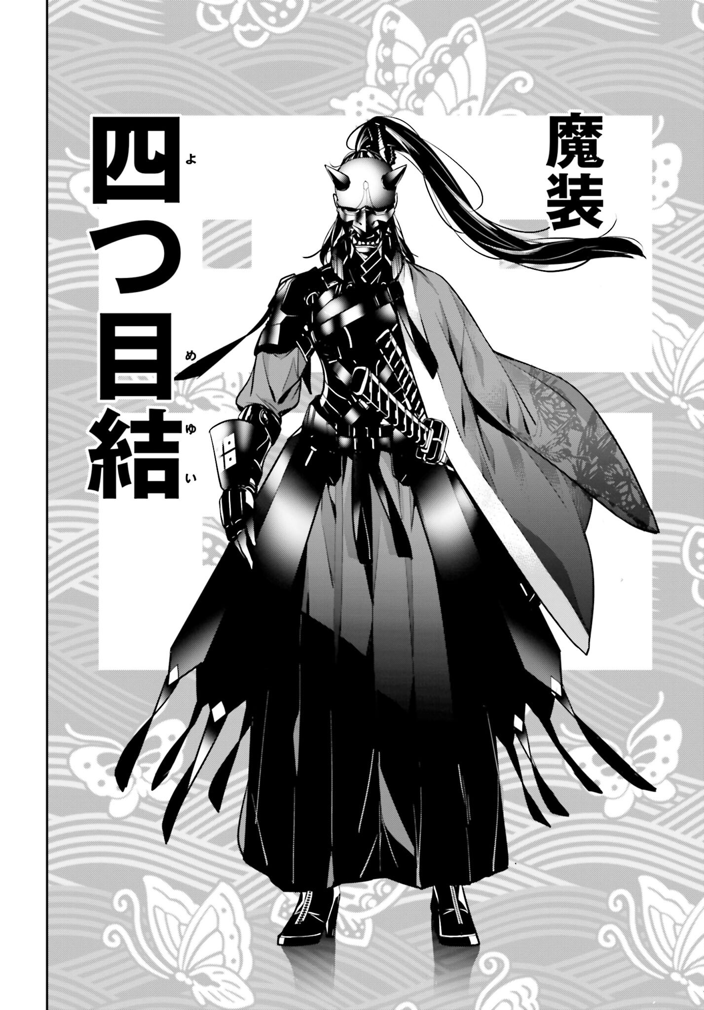 Majo Taisen: 32-nin no Isai no Majo wa Koroshiau - Chapter 51 - Page 18