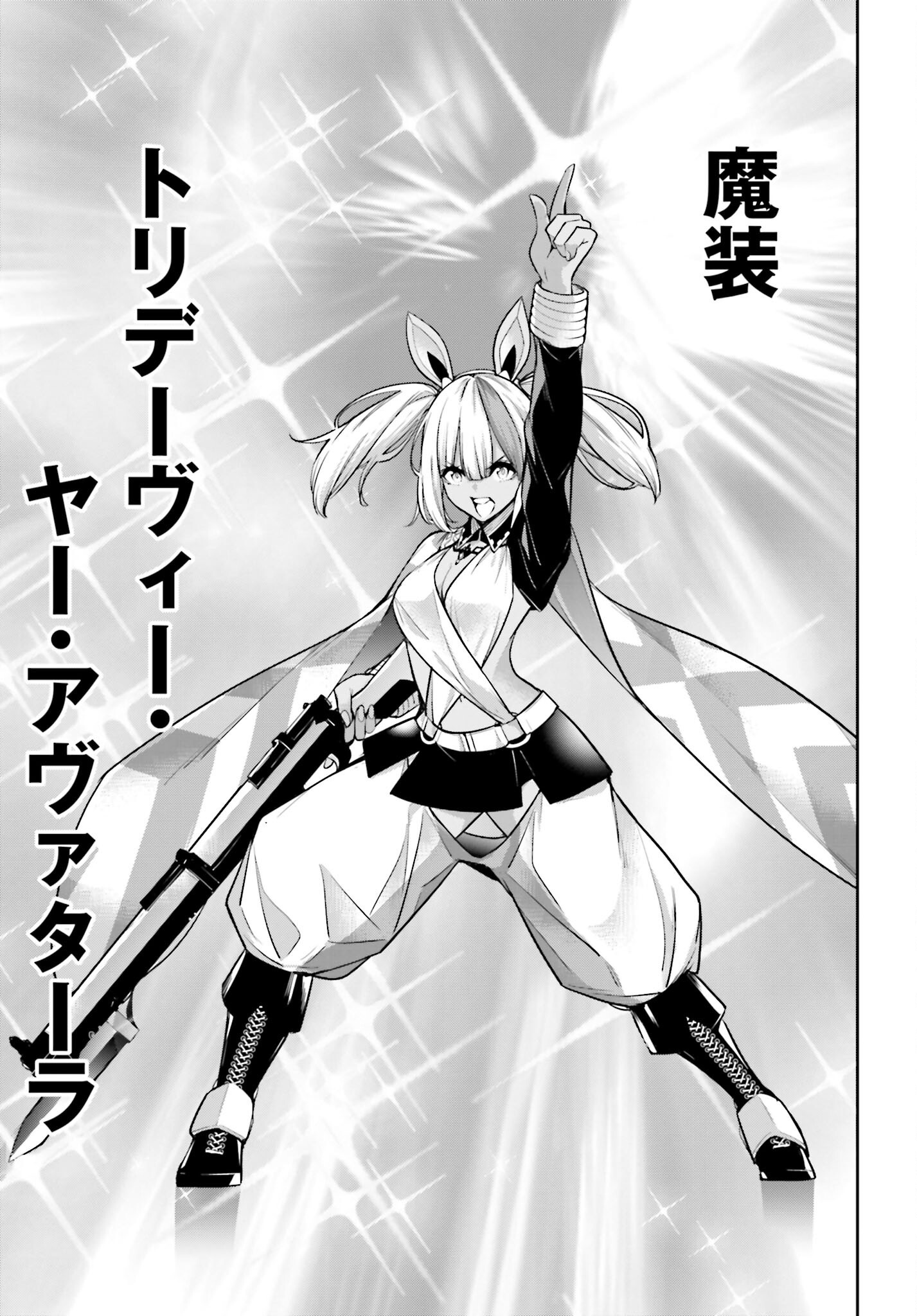 Majo Taisen: 32-nin no Isai no Majo wa Koroshiau - Chapter 51 - Page 19