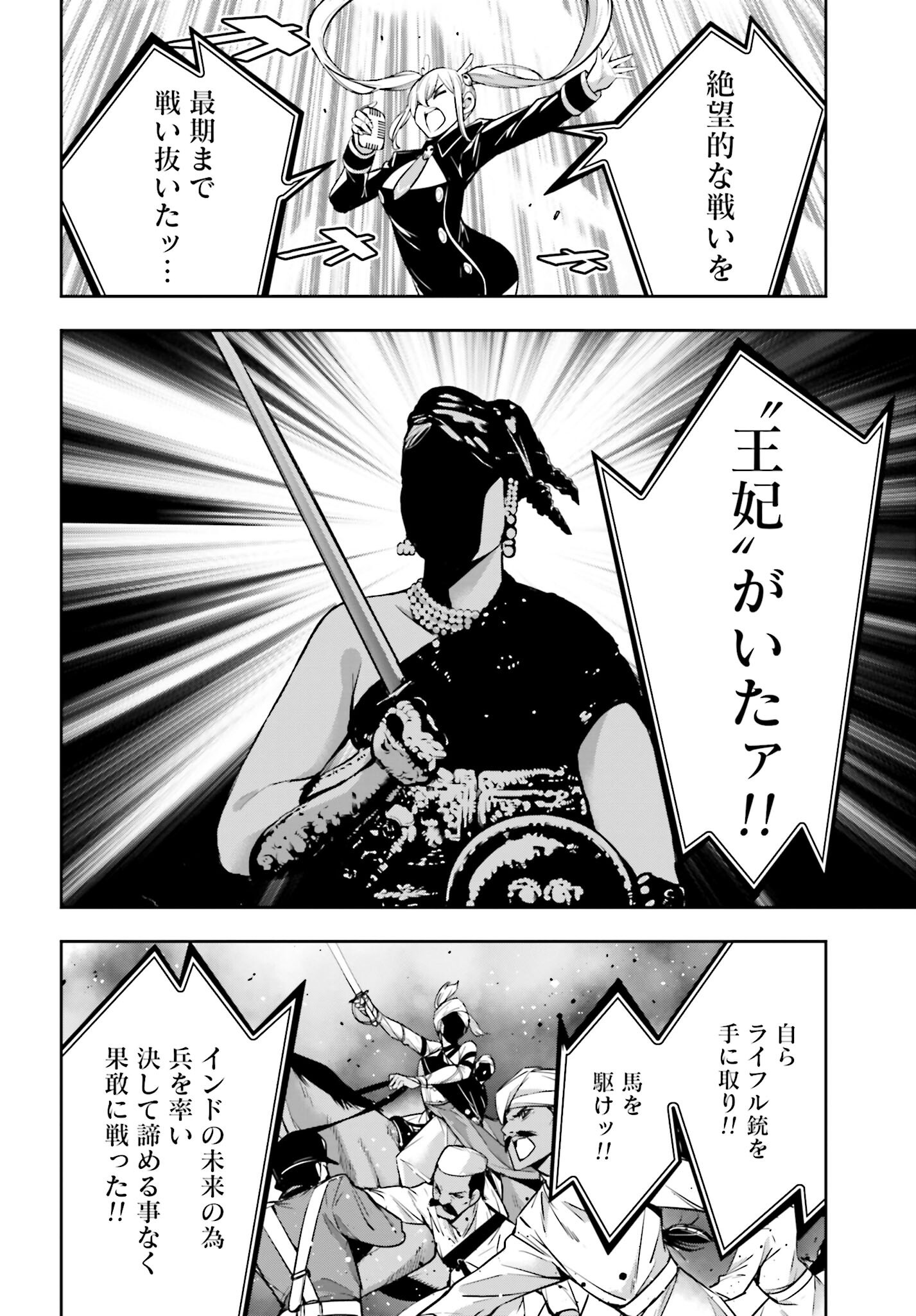Majo Taisen: 32-nin no Isai no Majo wa Koroshiau - Chapter 51 - Page 2
