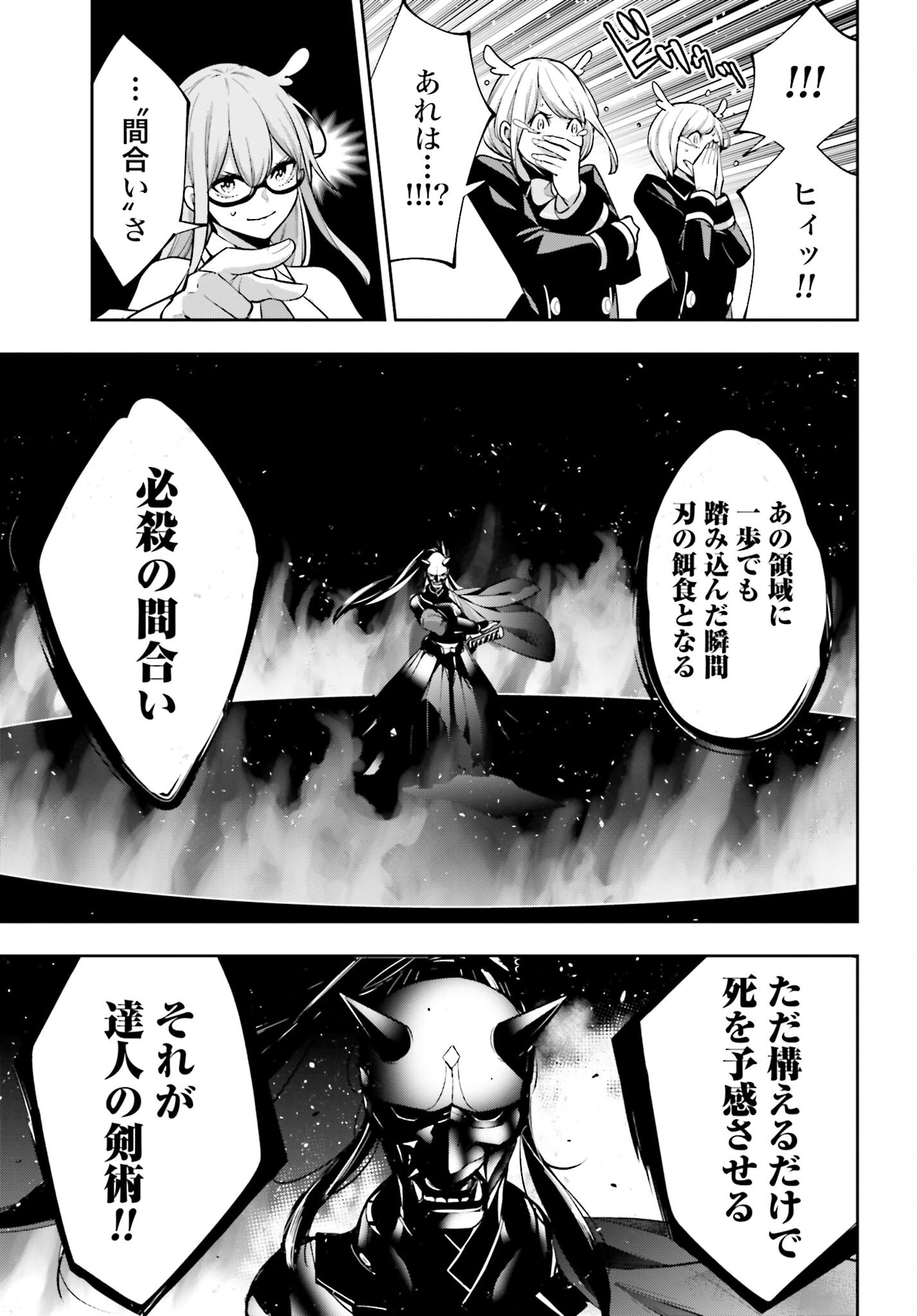 Majo Taisen: 32-nin no Isai no Majo wa Koroshiau - Chapter 51 - Page 25