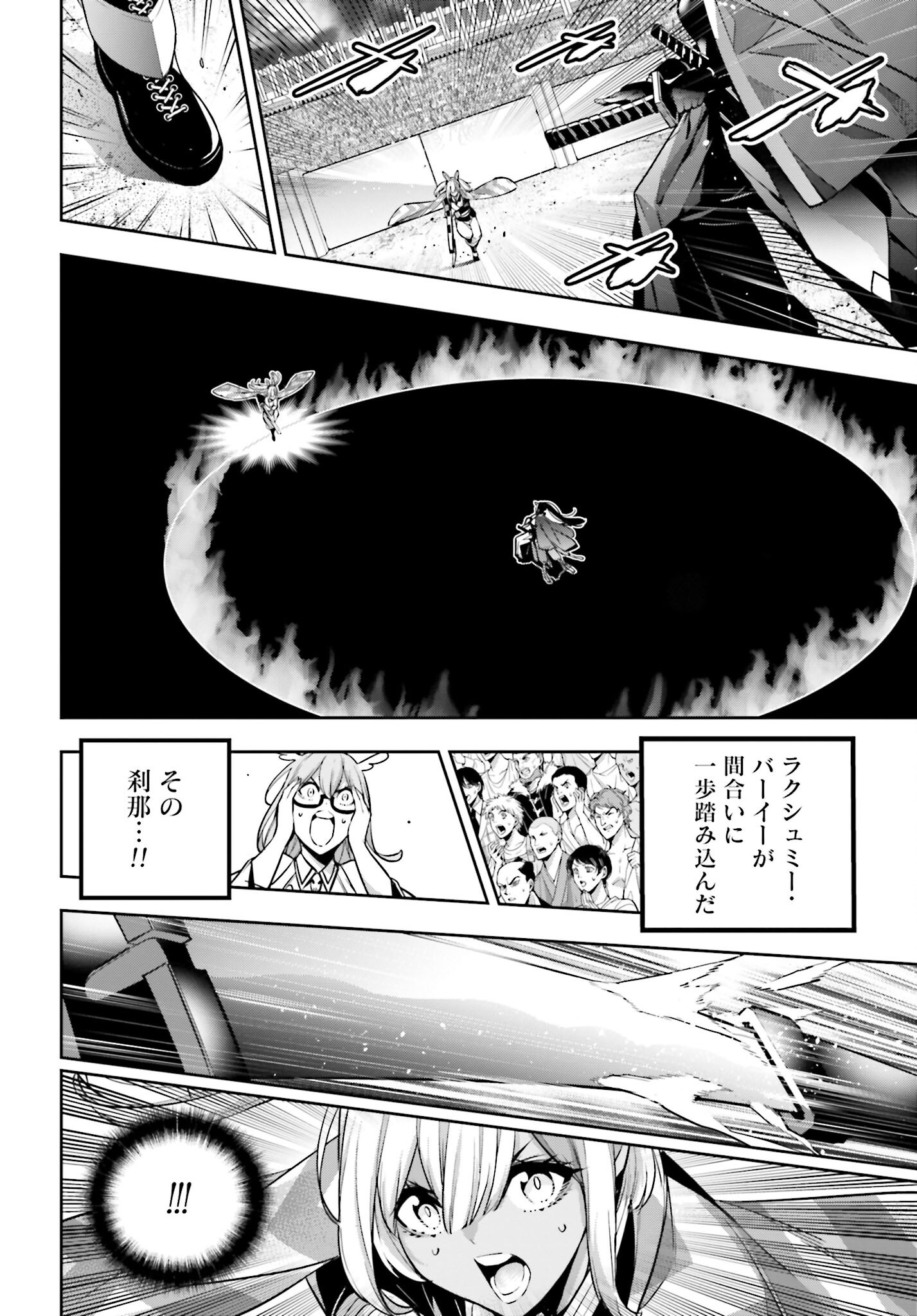 Majo Taisen: 32-nin no Isai no Majo wa Koroshiau - Chapter 51 - Page 28