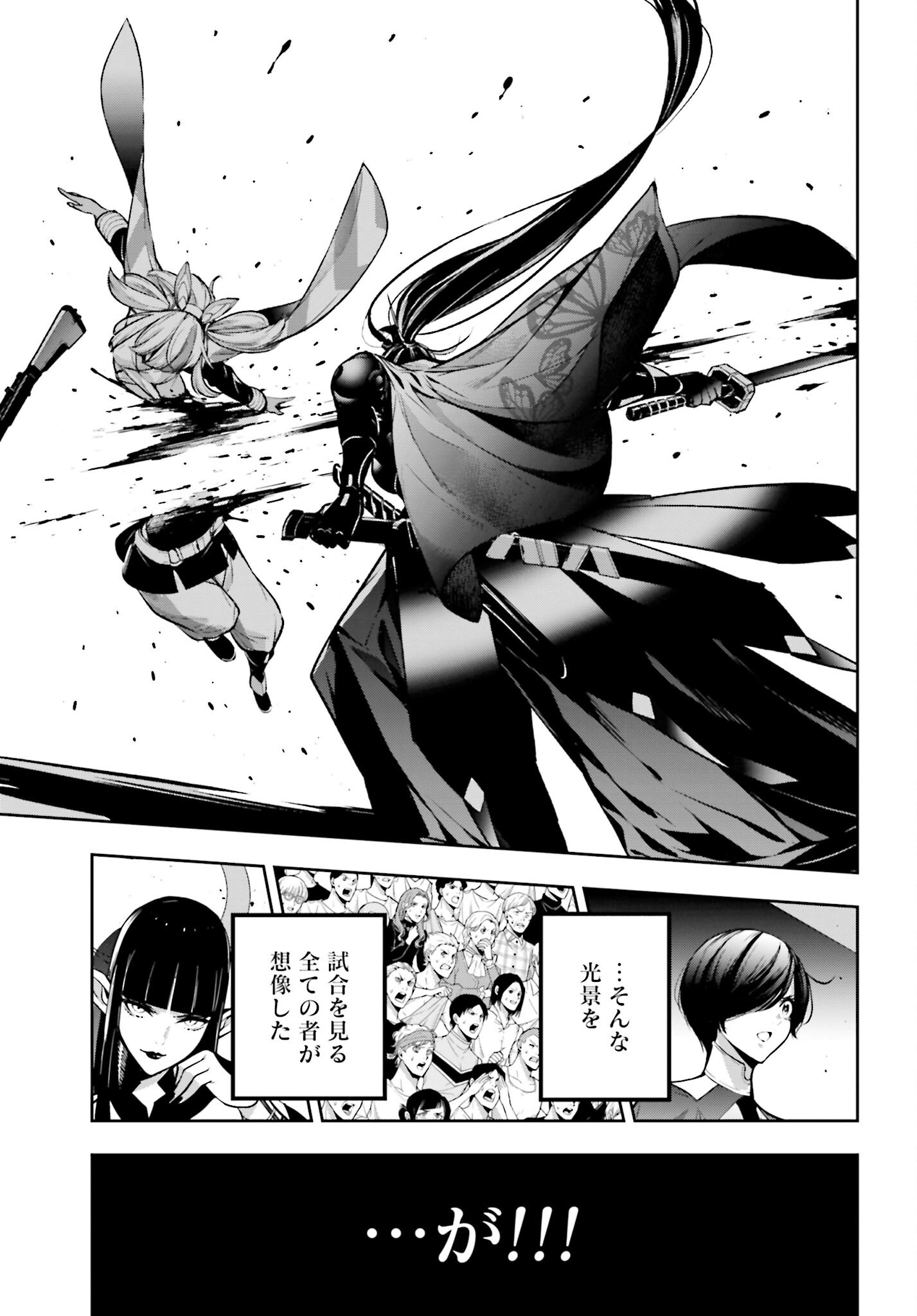 Majo Taisen: 32-nin no Isai no Majo wa Koroshiau - Chapter 51 - Page 29