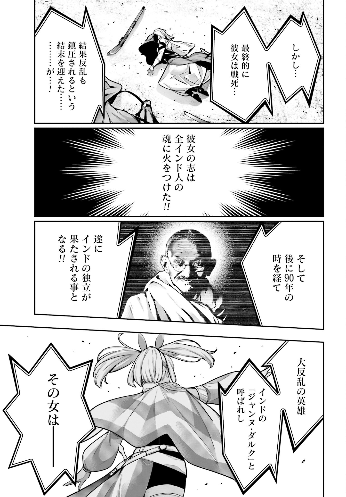 Majo Taisen: 32-nin no Isai no Majo wa Koroshiau - Chapter 51 - Page 3