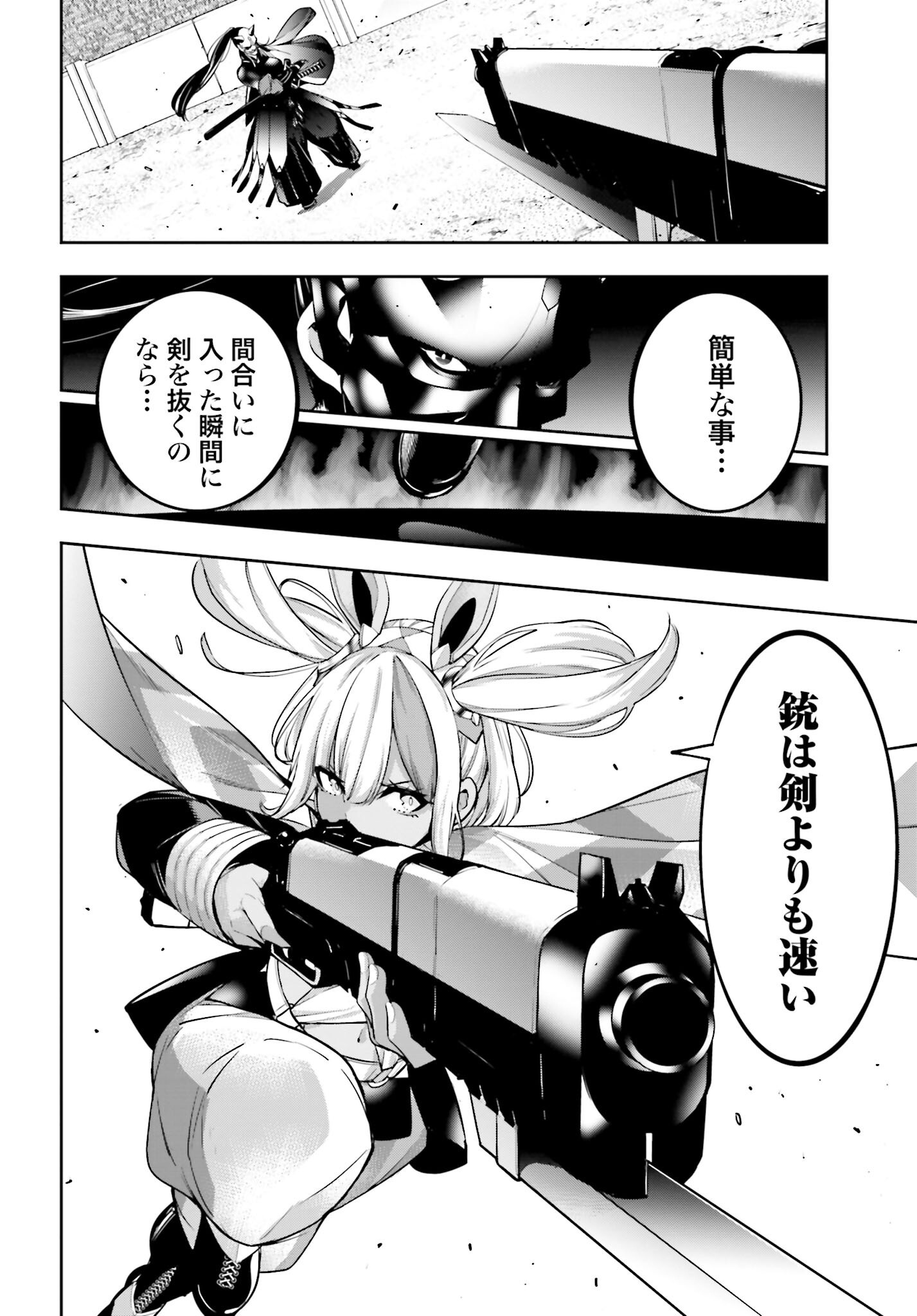 Majo Taisen: 32-nin no Isai no Majo wa Koroshiau - Chapter 51 - Page 30