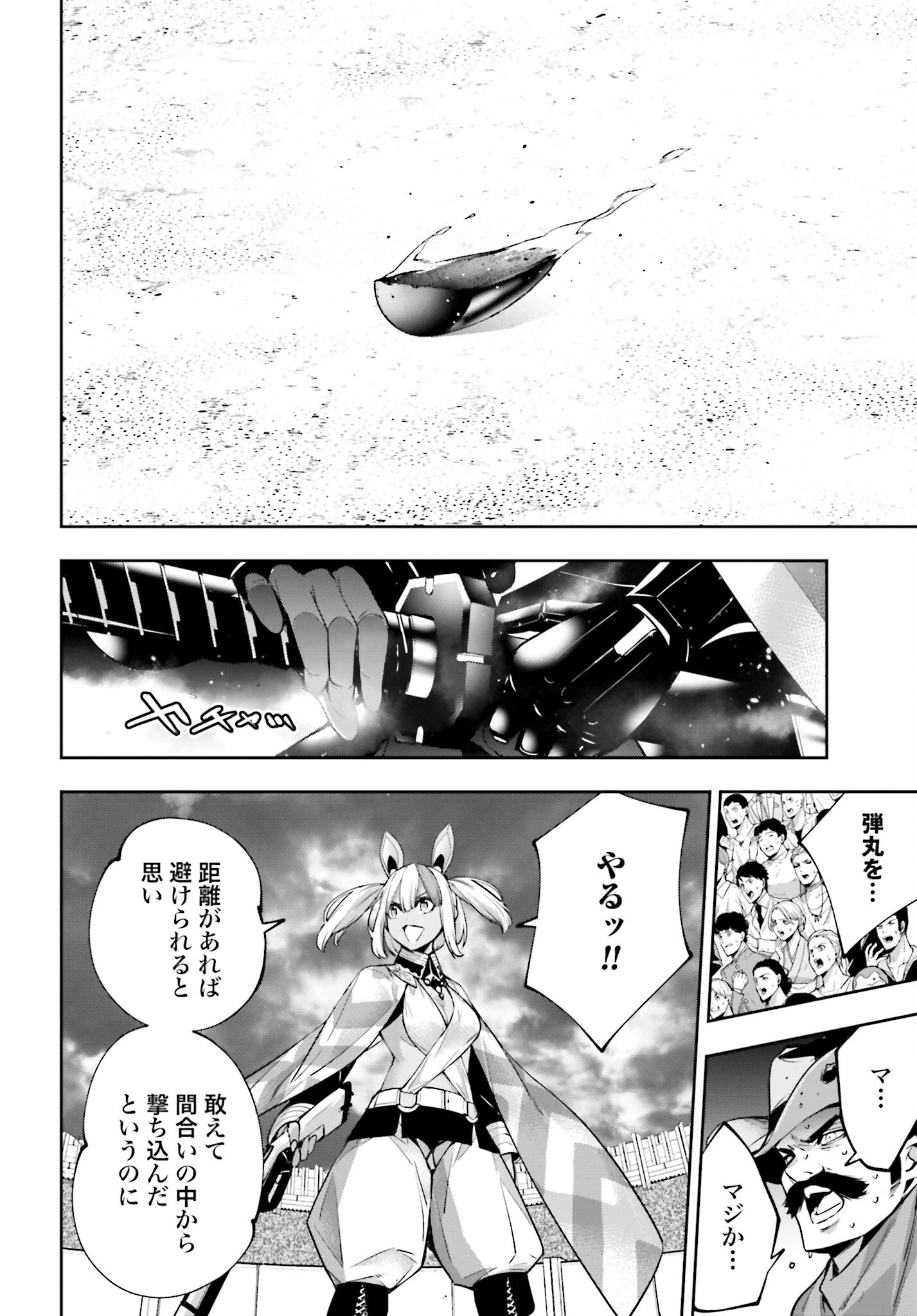 Majo Taisen: 32-nin no Isai no Majo wa Koroshiau - Chapter 51 - Page 34