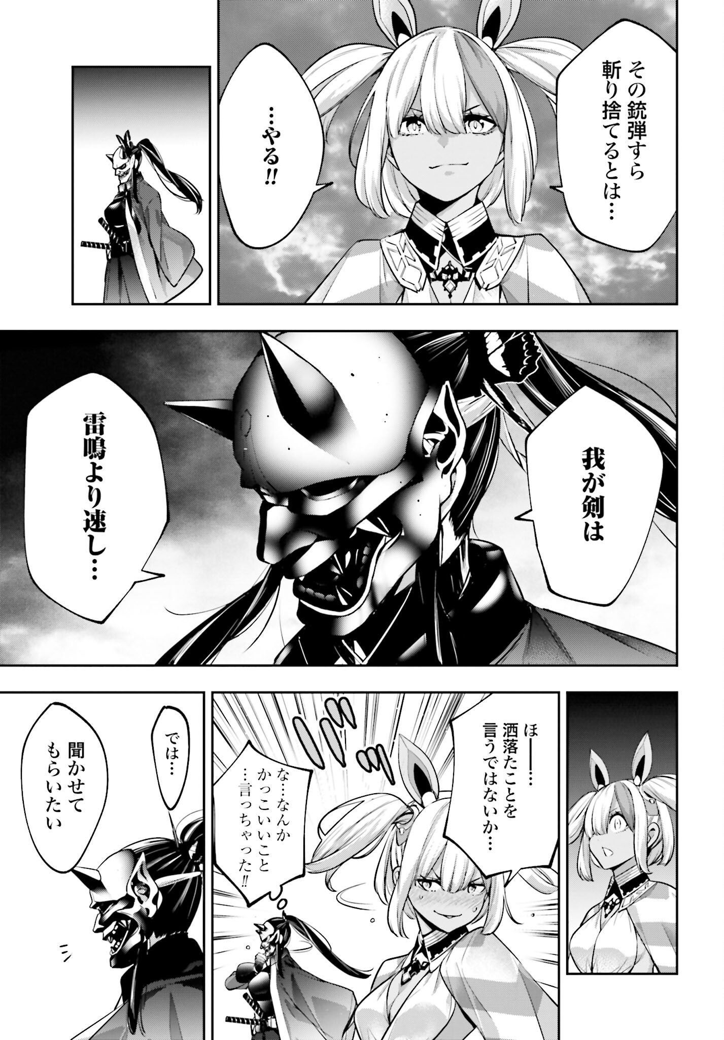 Majo Taisen: 32-nin no Isai no Majo wa Koroshiau - Chapter 51 - Page 35
