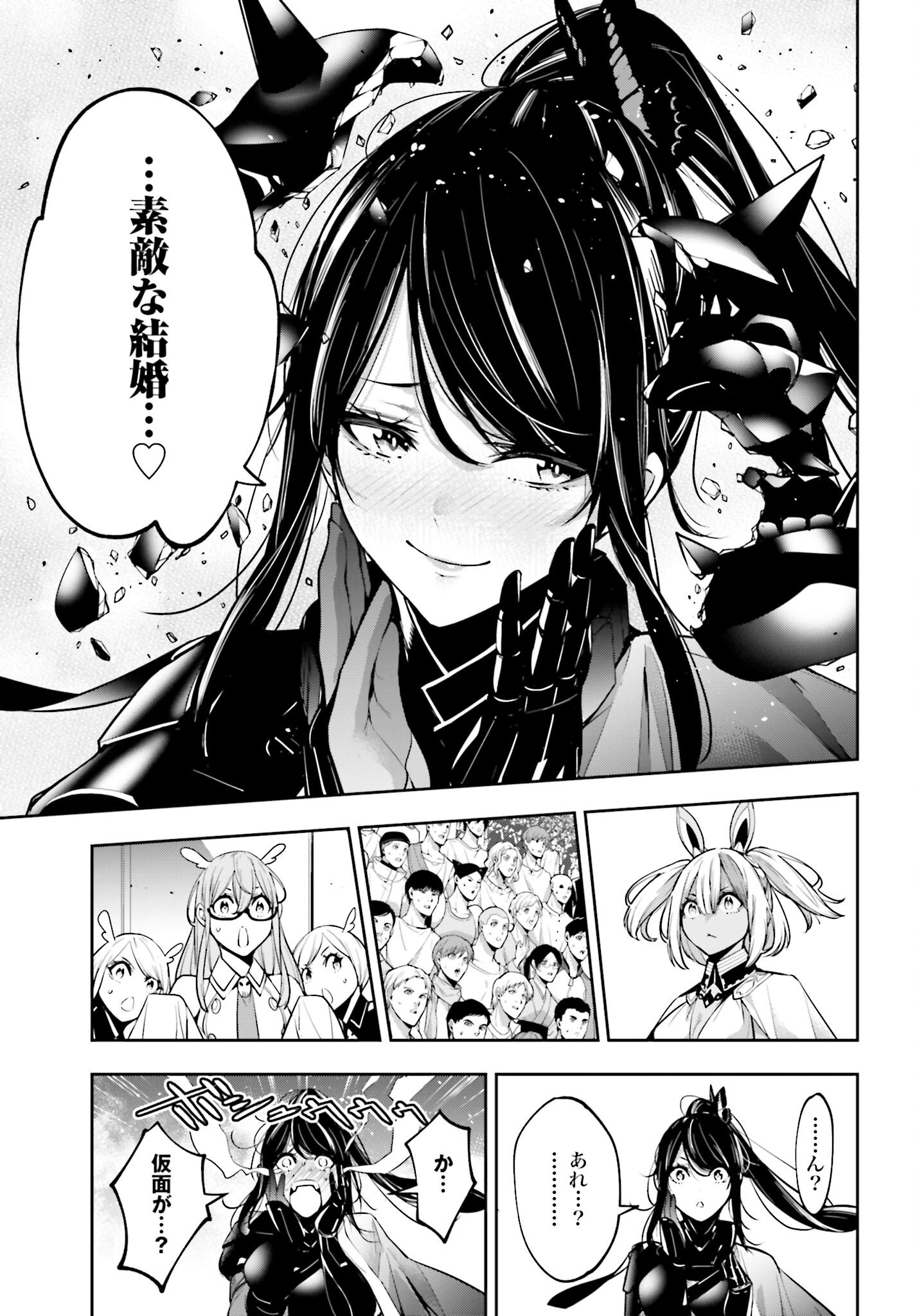 Majo Taisen: 32-nin no Isai no Majo wa Koroshiau - Chapter 51 - Page 37