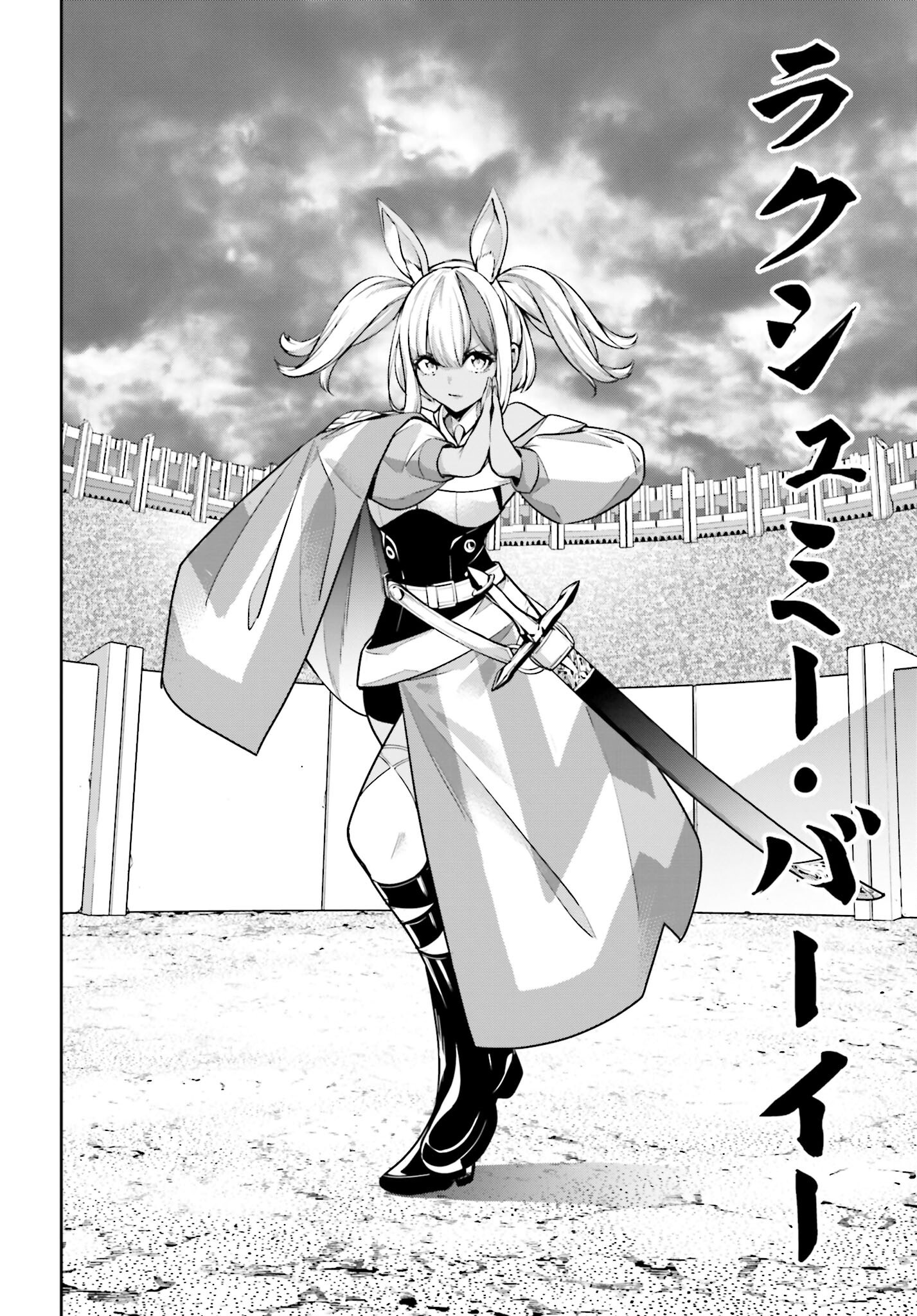 Majo Taisen: 32-nin no Isai no Majo wa Koroshiau - Chapter 51 - Page 4