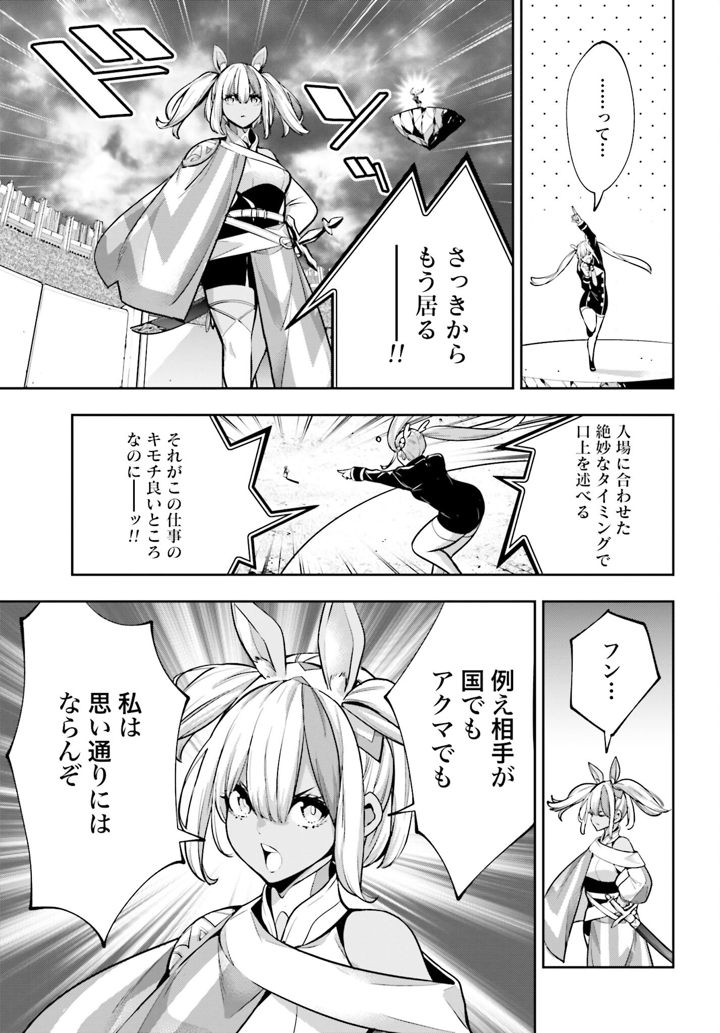 Majo Taisen: 32-nin no Isai no Majo wa Koroshiau - Chapter 51 - Page 5