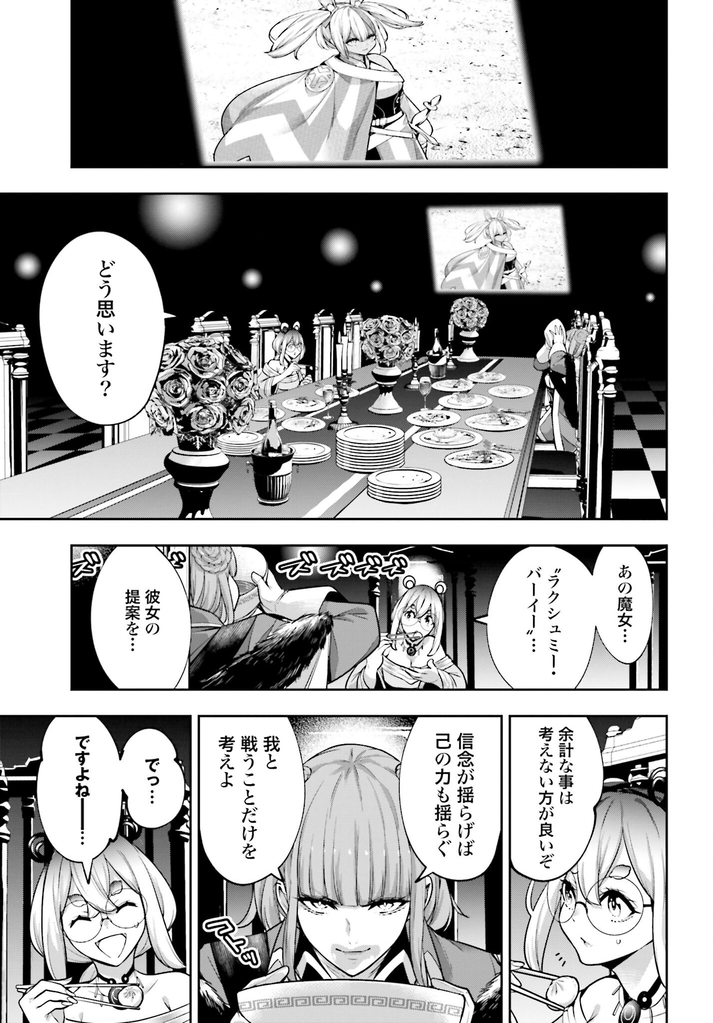 Majo Taisen: 32-nin no Isai no Majo wa Koroshiau - Chapter 51 - Page 7