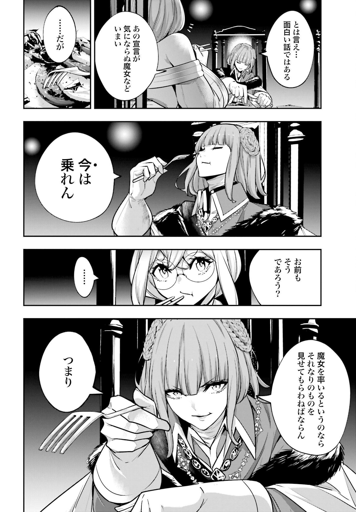 Majo Taisen: 32-nin no Isai no Majo wa Koroshiau - Chapter 51 - Page 8