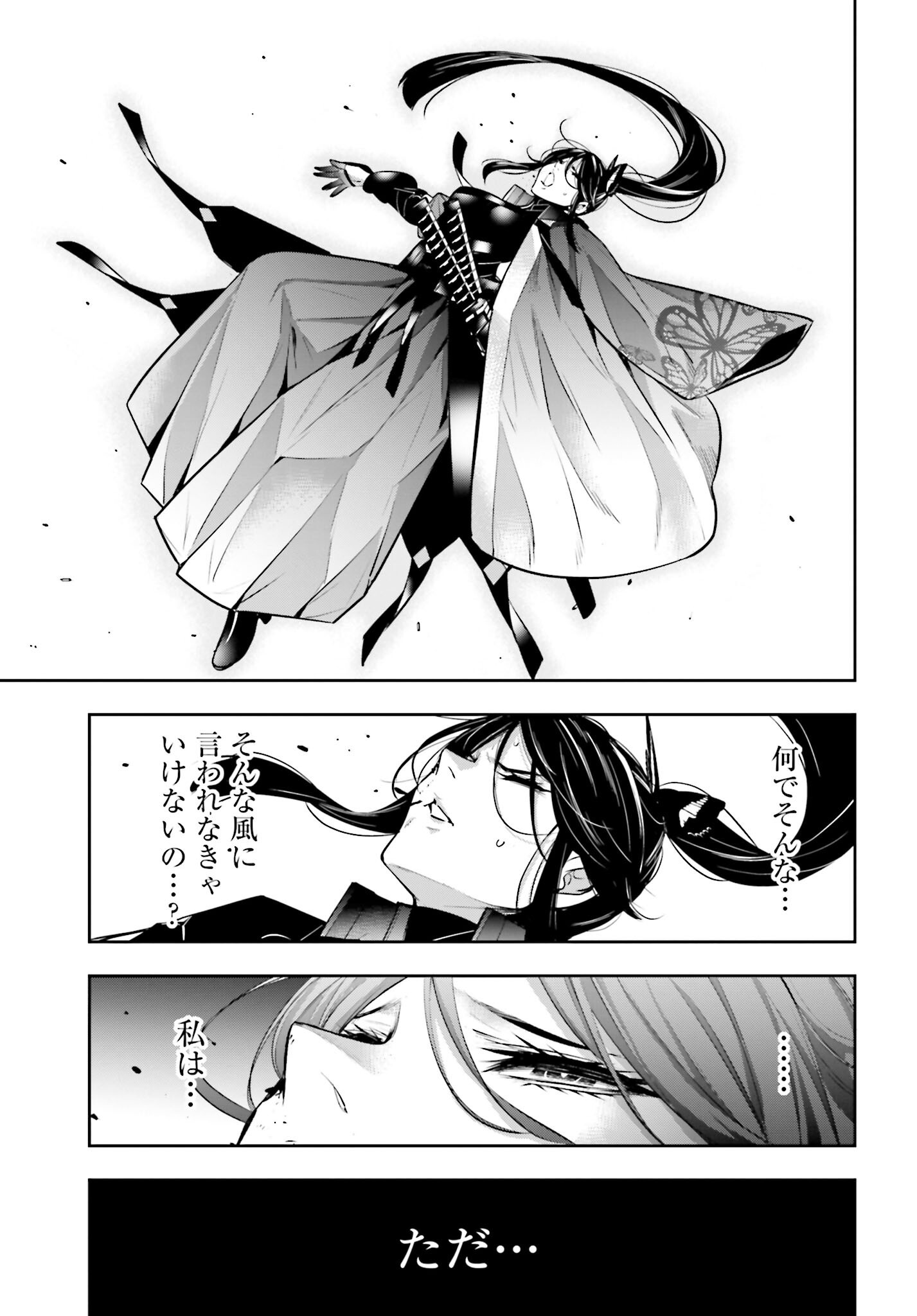 Majo Taisen: 32-nin no Isai no Majo wa Koroshiau - Chapter 52 - Page 11