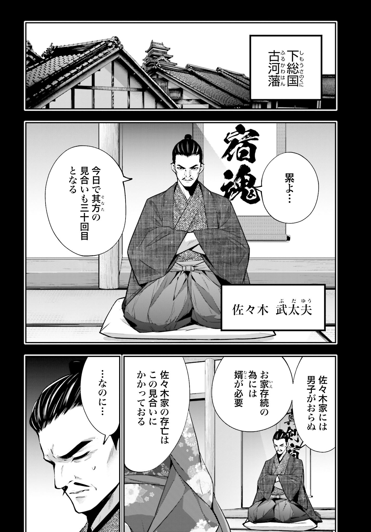 Majo Taisen: 32-nin no Isai no Majo wa Koroshiau - Chapter 52 - Page 12