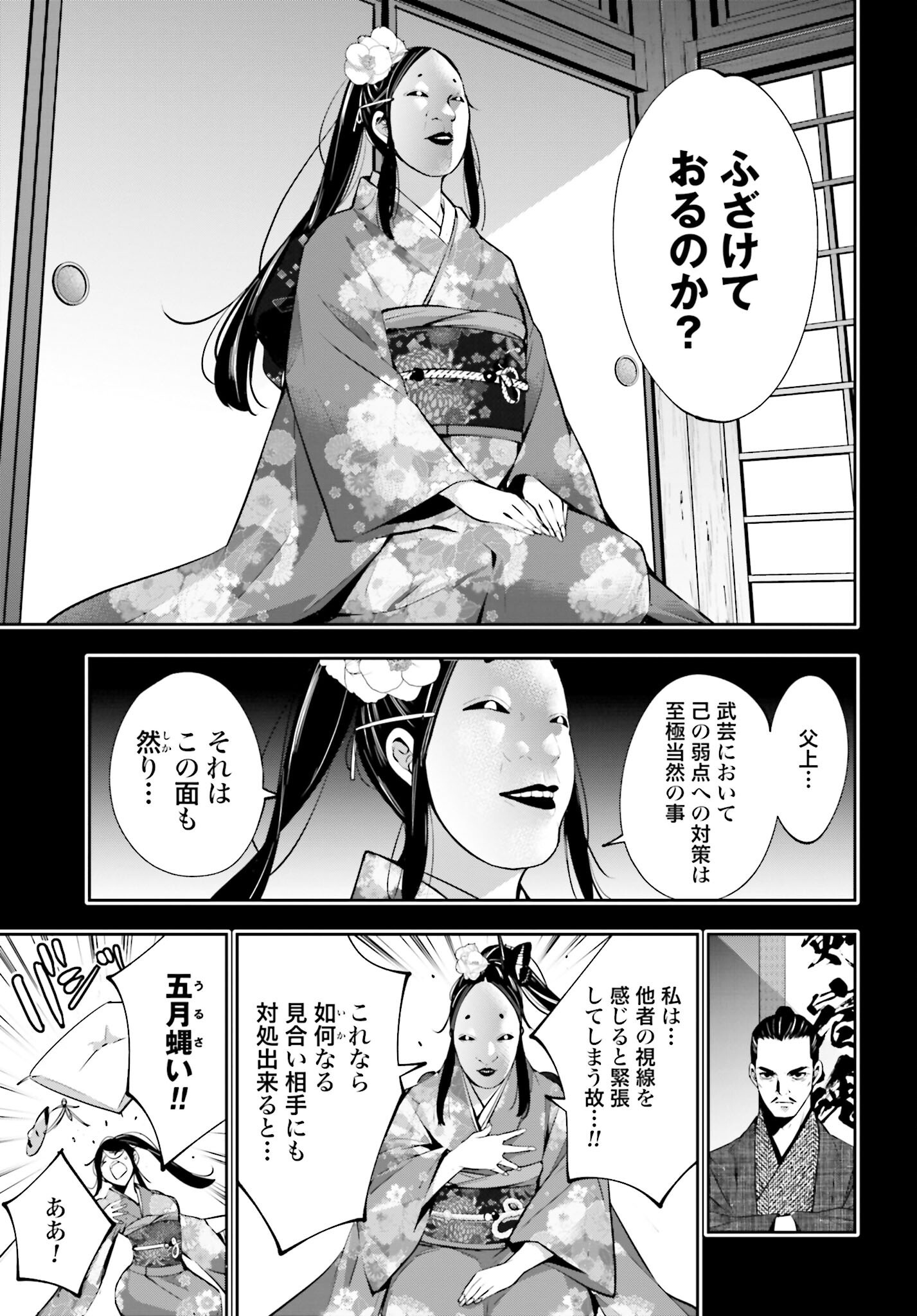 Majo Taisen: 32-nin no Isai no Majo wa Koroshiau - Chapter 52 - Page 13