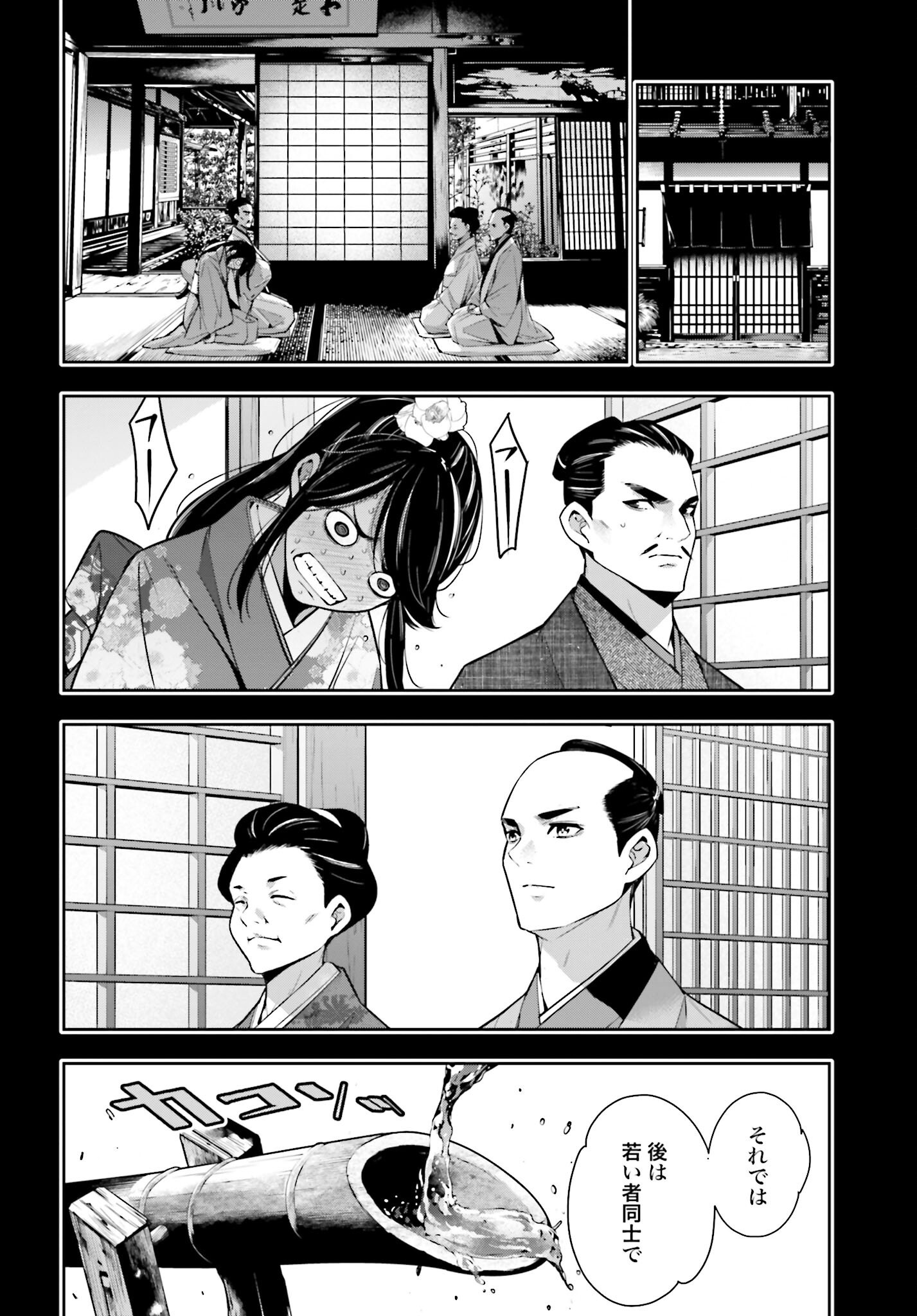 Majo Taisen: 32-nin no Isai no Majo wa Koroshiau - Chapter 52 - Page 14