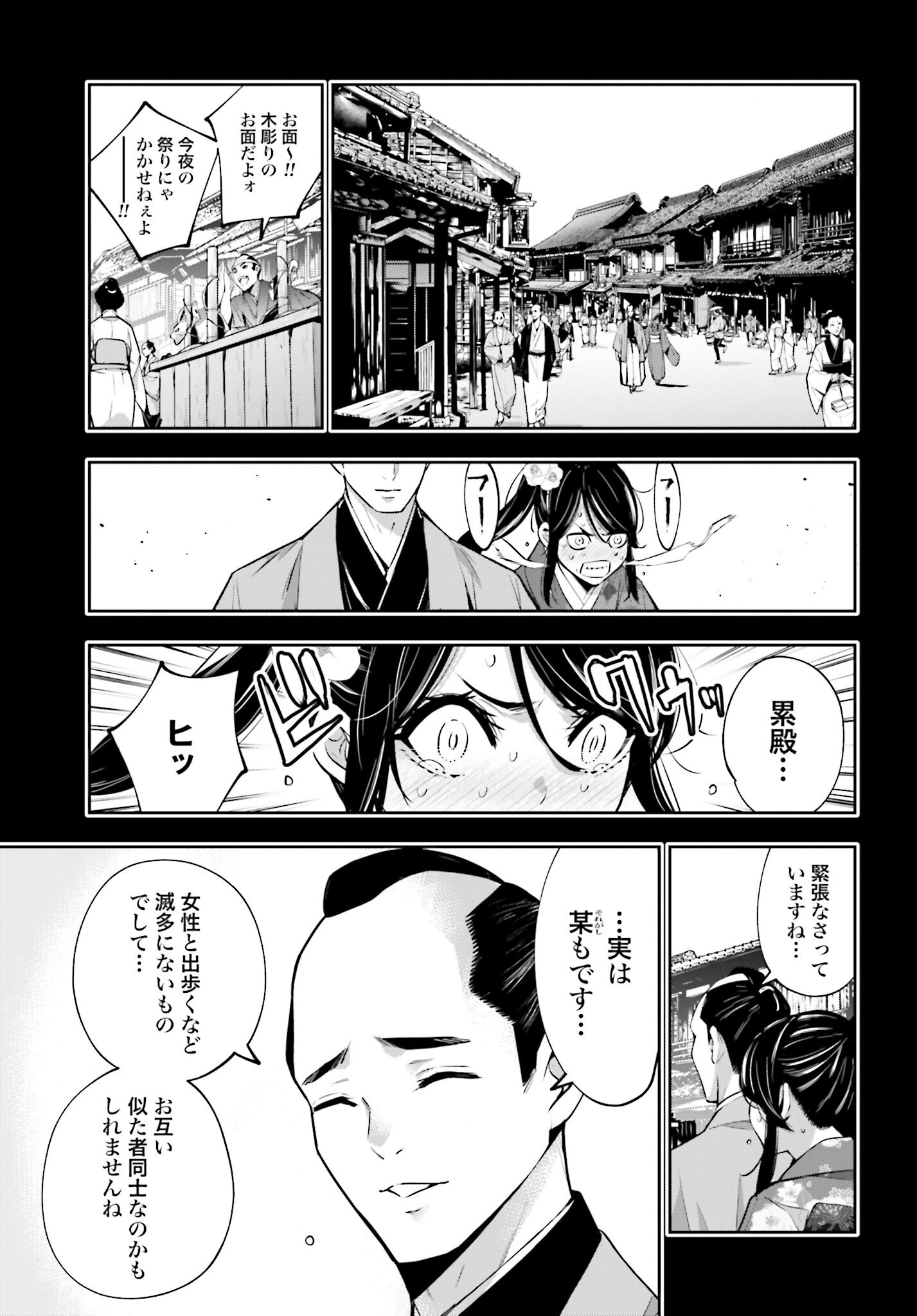 Majo Taisen: 32-nin no Isai no Majo wa Koroshiau - Chapter 52 - Page 15