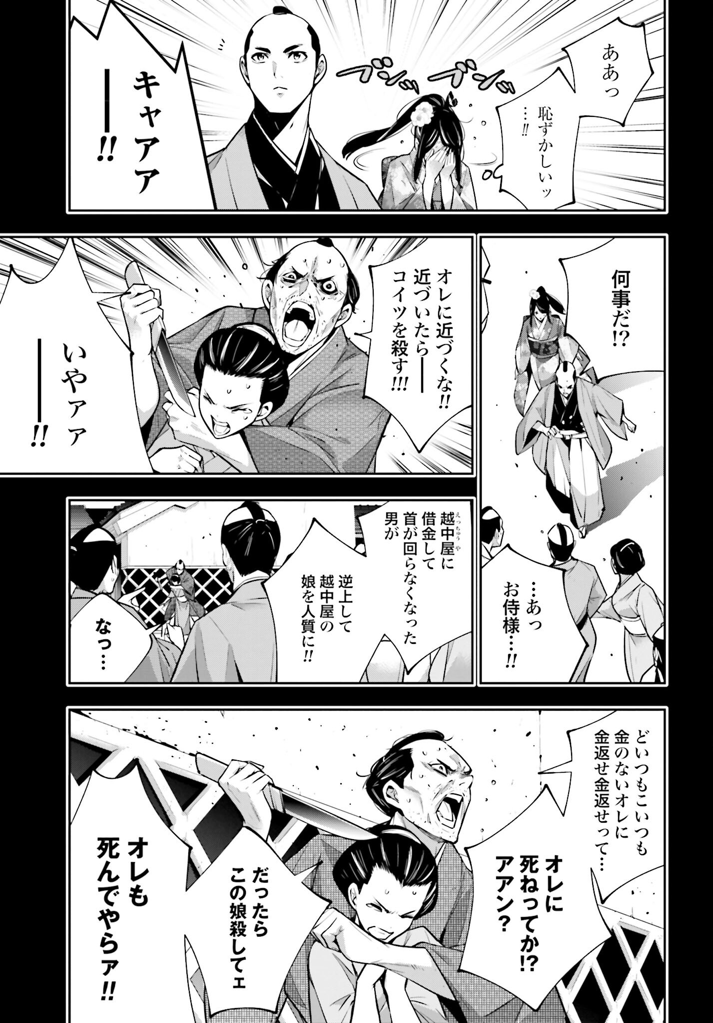 Majo Taisen: 32-nin no Isai no Majo wa Koroshiau - Chapter 52 - Page 17