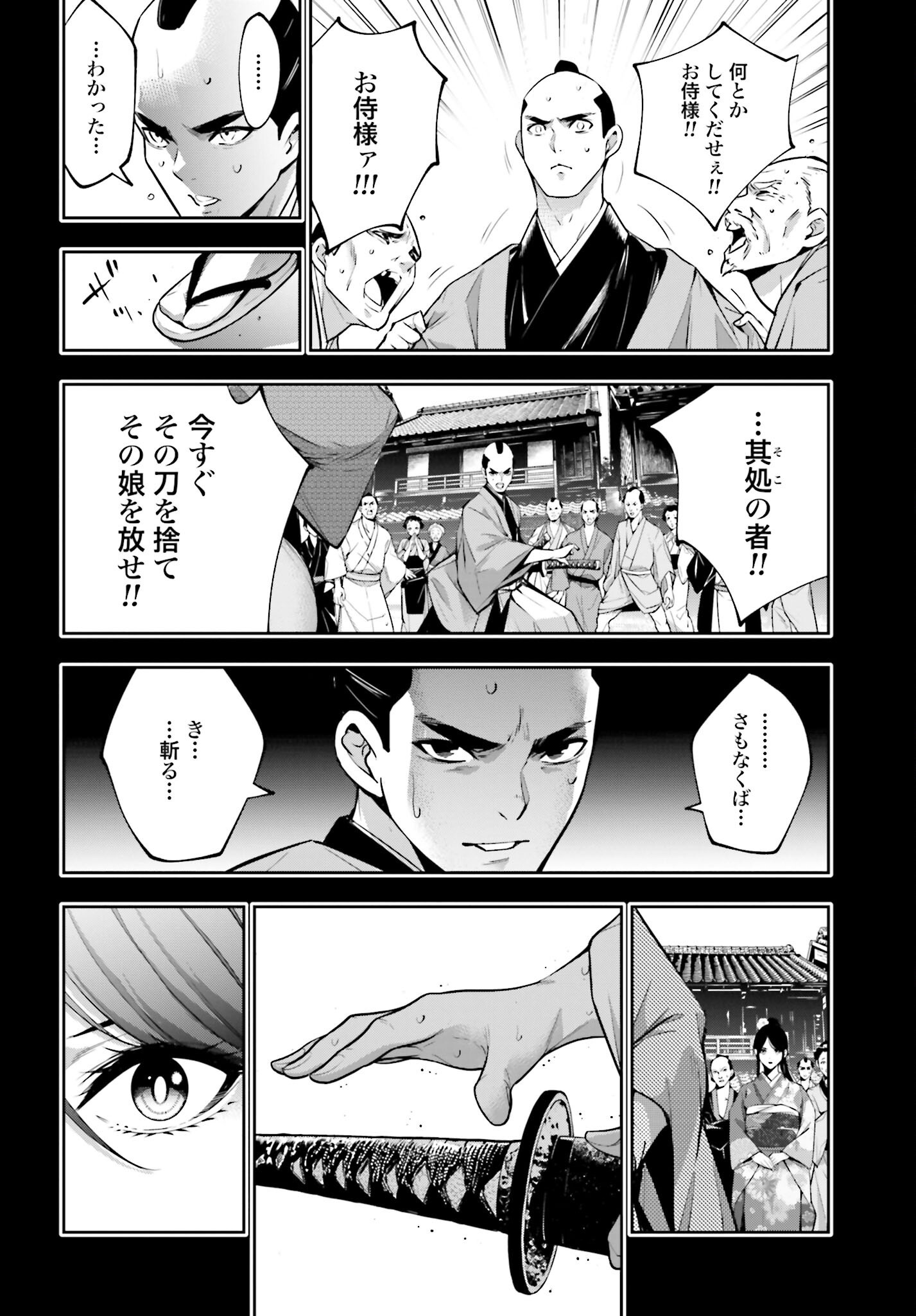 Majo Taisen: 32-nin no Isai no Majo wa Koroshiau - Chapter 52 - Page 18