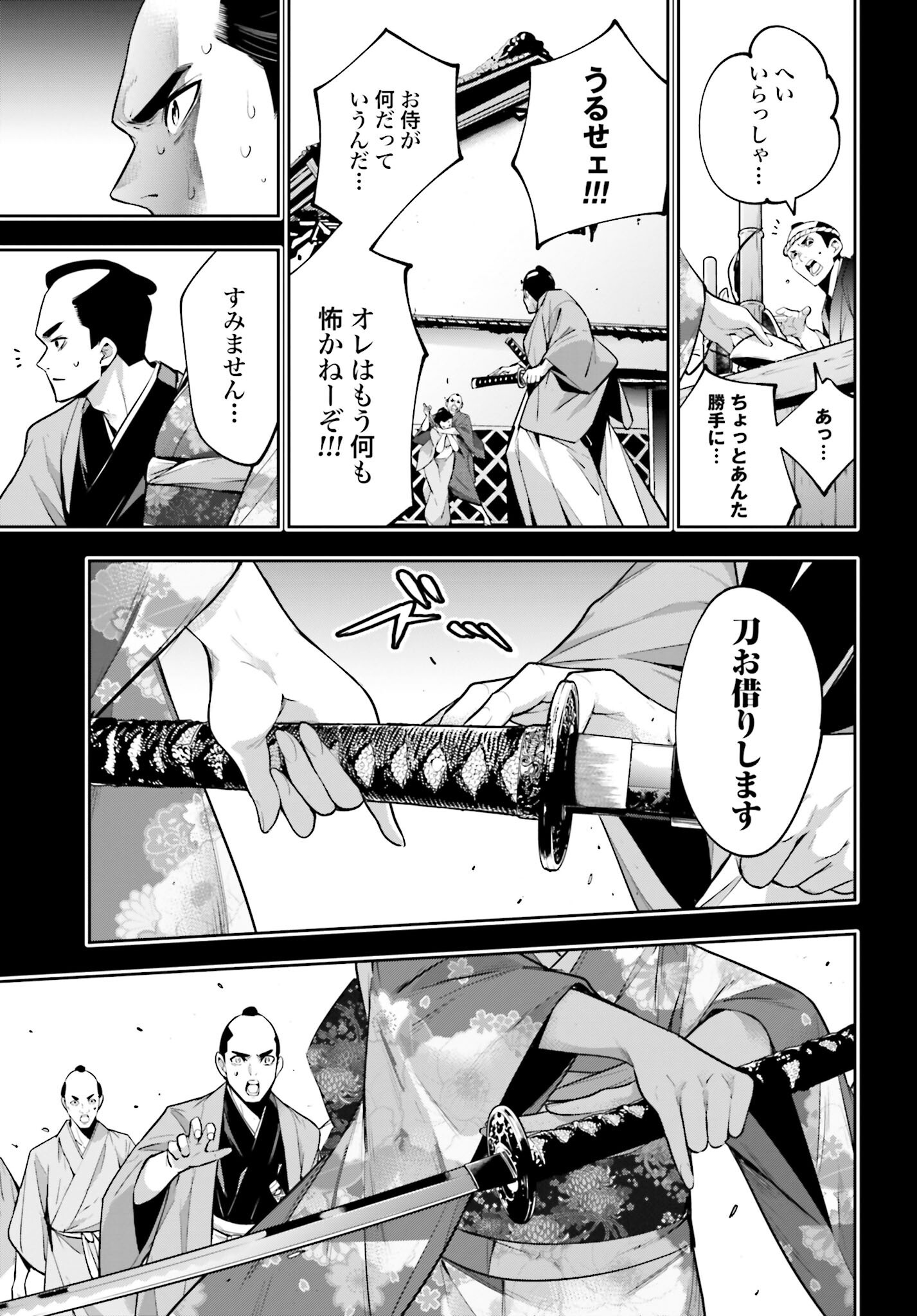 Majo Taisen: 32-nin no Isai no Majo wa Koroshiau - Chapter 52 - Page 19