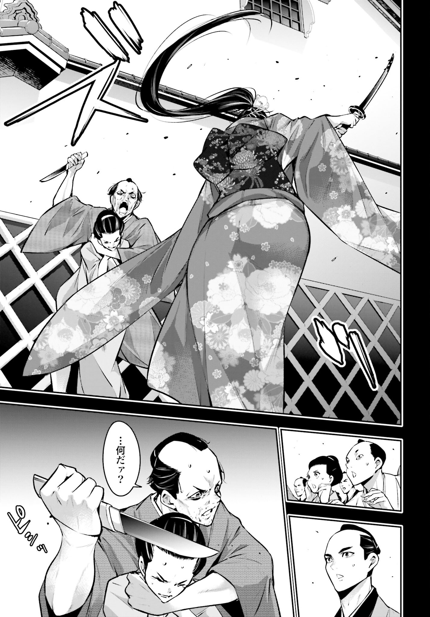 Majo Taisen: 32-nin no Isai no Majo wa Koroshiau - Chapter 52 - Page 21
