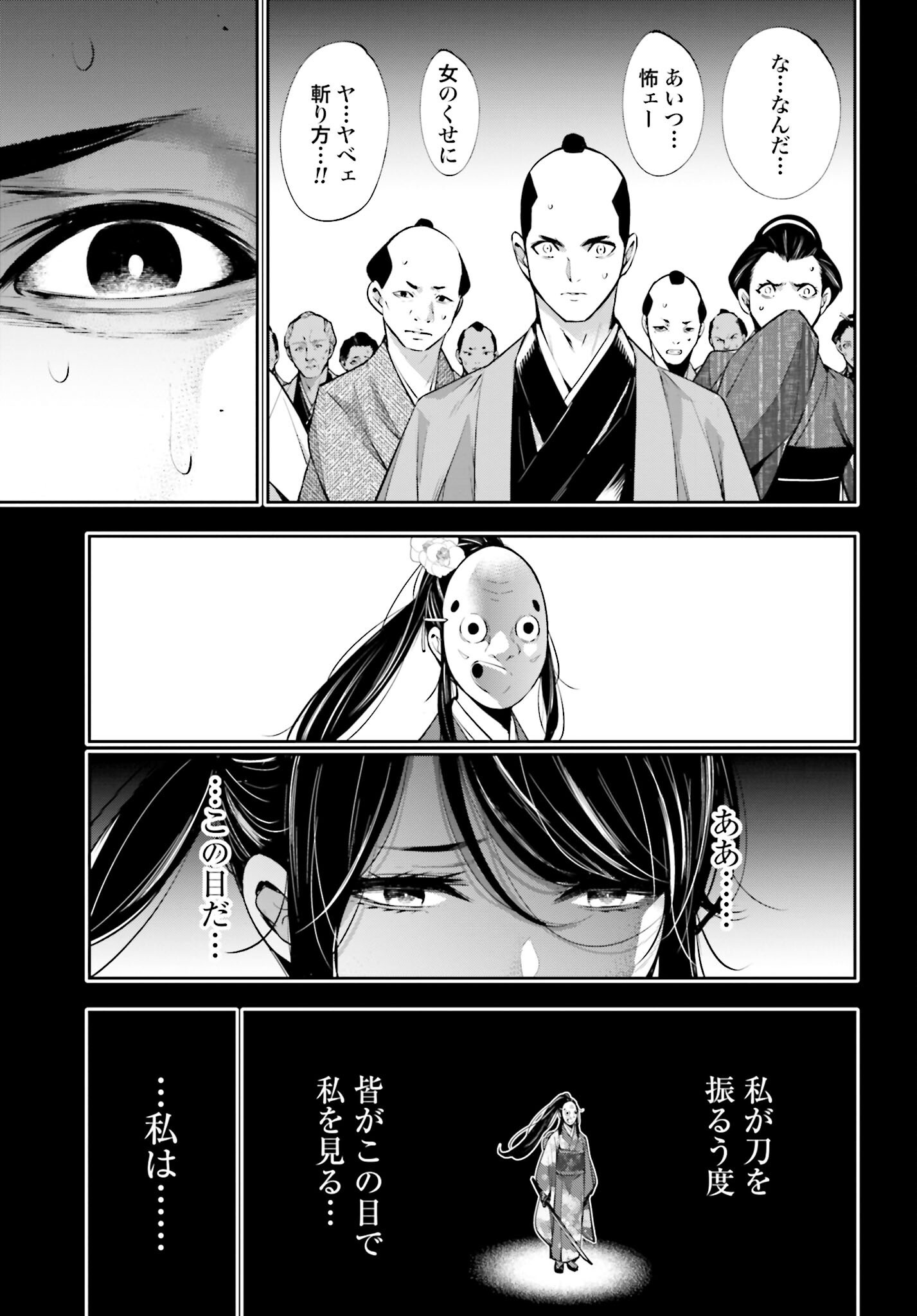 Majo Taisen: 32-nin no Isai no Majo wa Koroshiau - Chapter 52 - Page 23