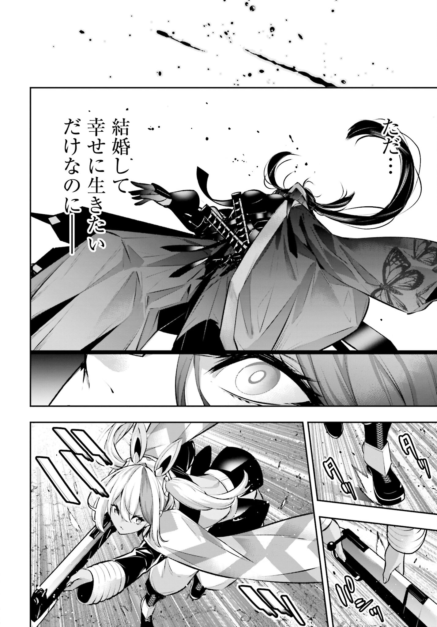 Majo Taisen: 32-nin no Isai no Majo wa Koroshiau - Chapter 52 - Page 24