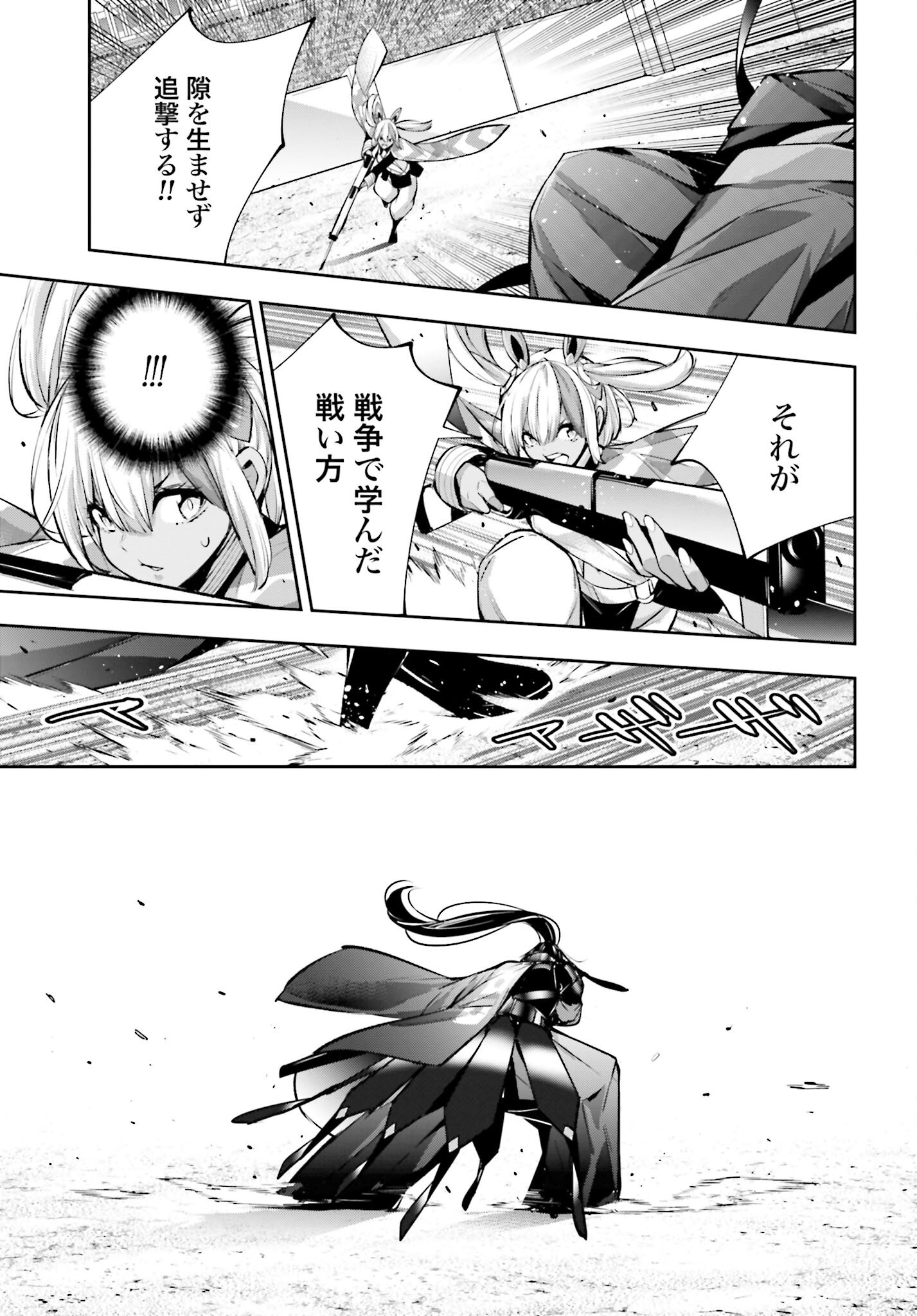 Majo Taisen: 32-nin no Isai no Majo wa Koroshiau - Chapter 52 - Page 25