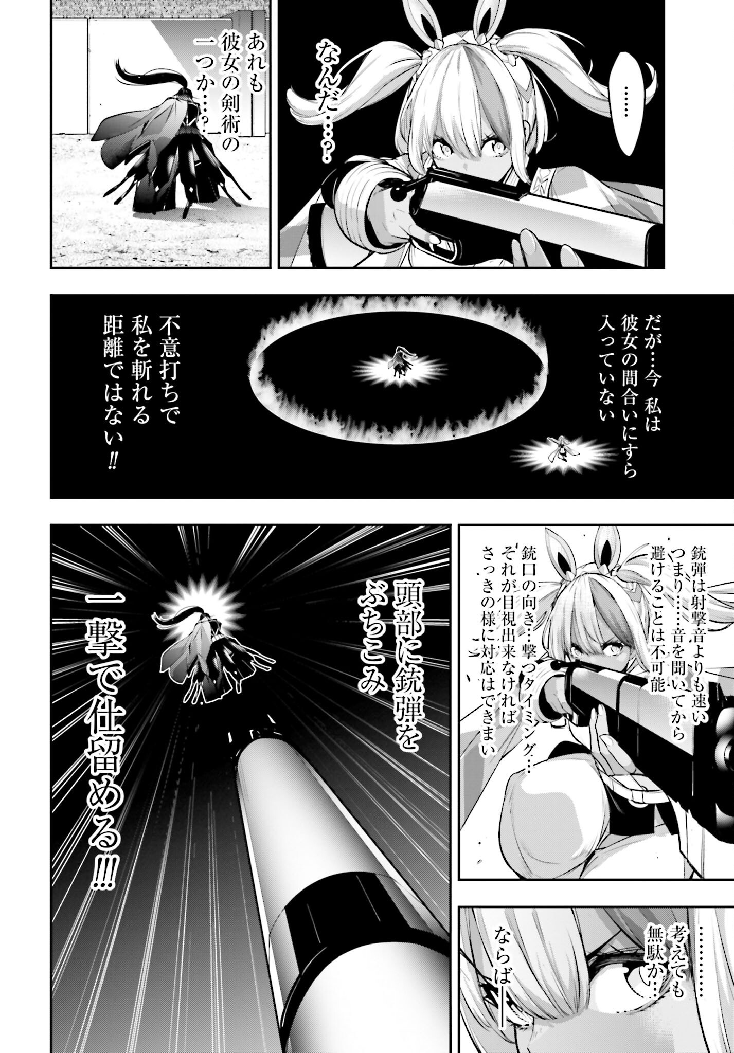 Majo Taisen: 32-nin no Isai no Majo wa Koroshiau - Chapter 52 - Page 28