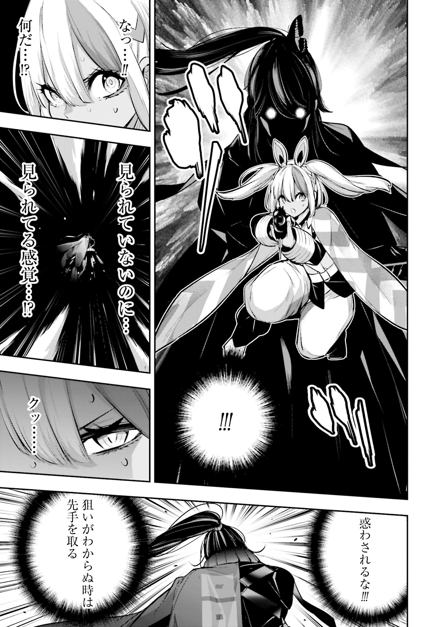 Majo Taisen: 32-nin no Isai no Majo wa Koroshiau - Chapter 52 - Page 29