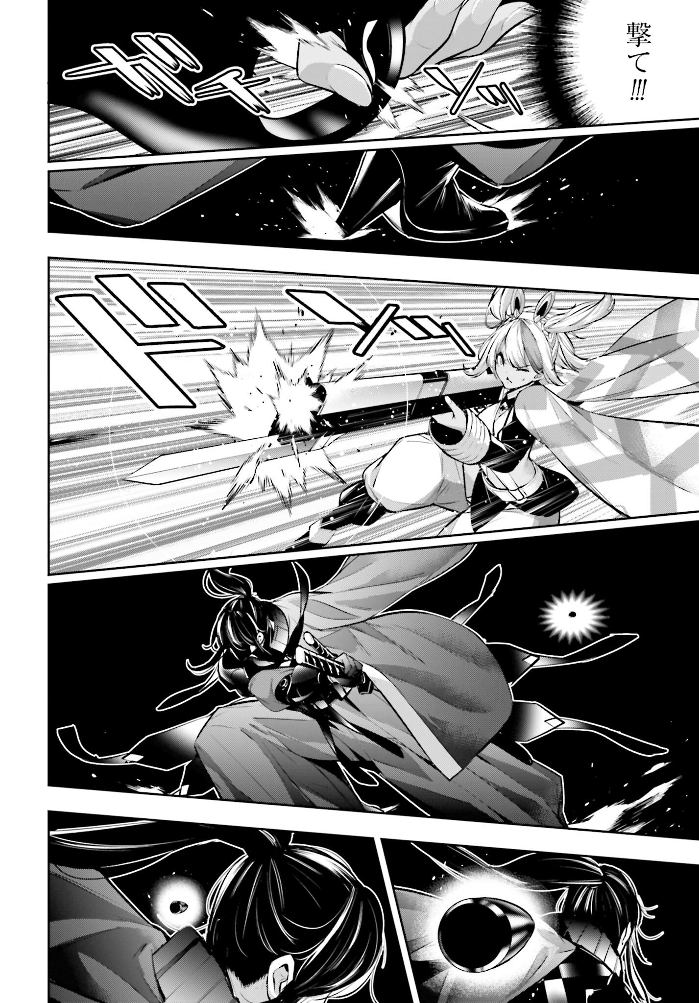 Majo Taisen: 32-nin no Isai no Majo wa Koroshiau - Chapter 52 - Page 30