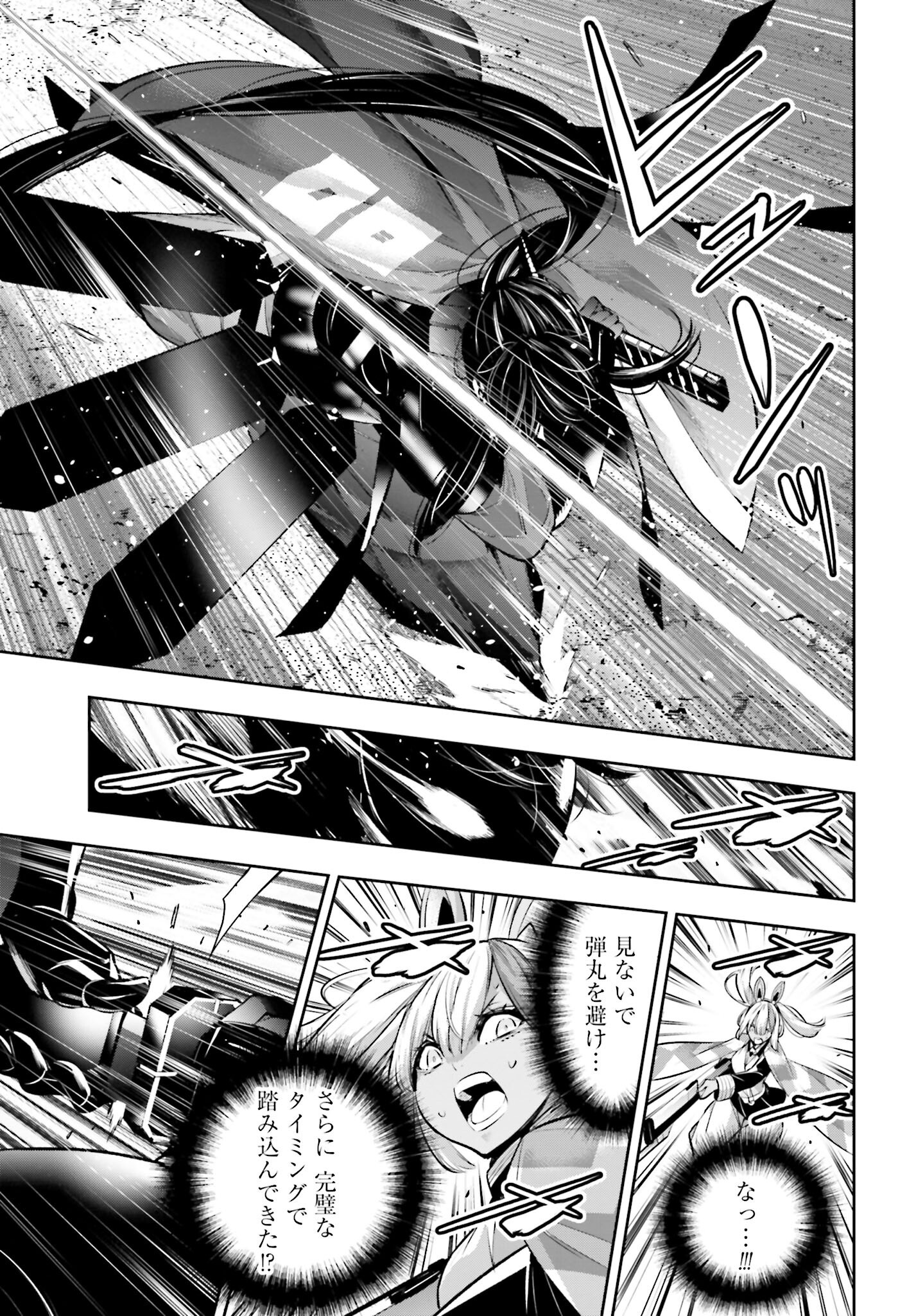 Majo Taisen: 32-nin no Isai no Majo wa Koroshiau - Chapter 52 - Page 31