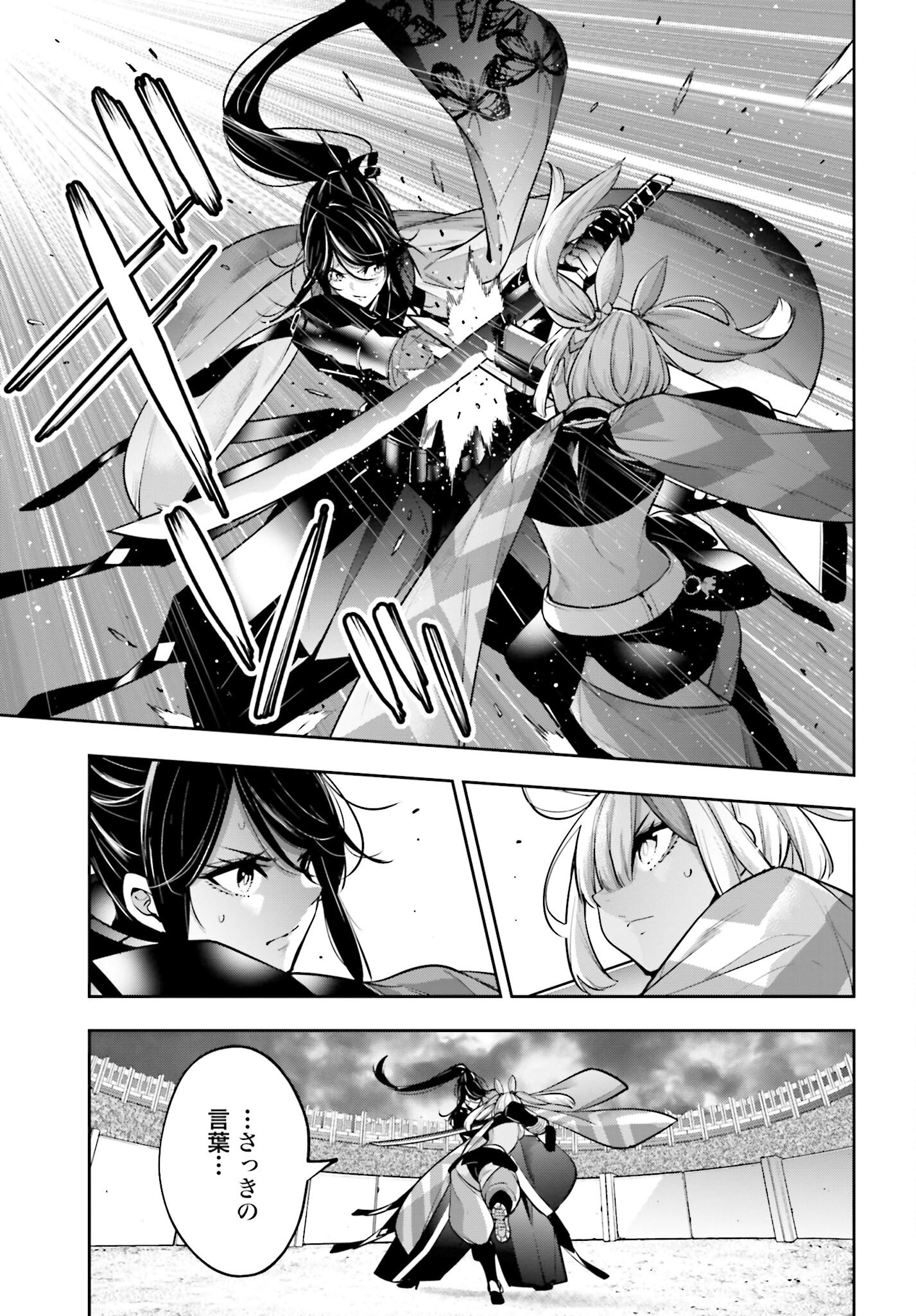 Majo Taisen: 32-nin no Isai no Majo wa Koroshiau - Chapter 52 - Page 5