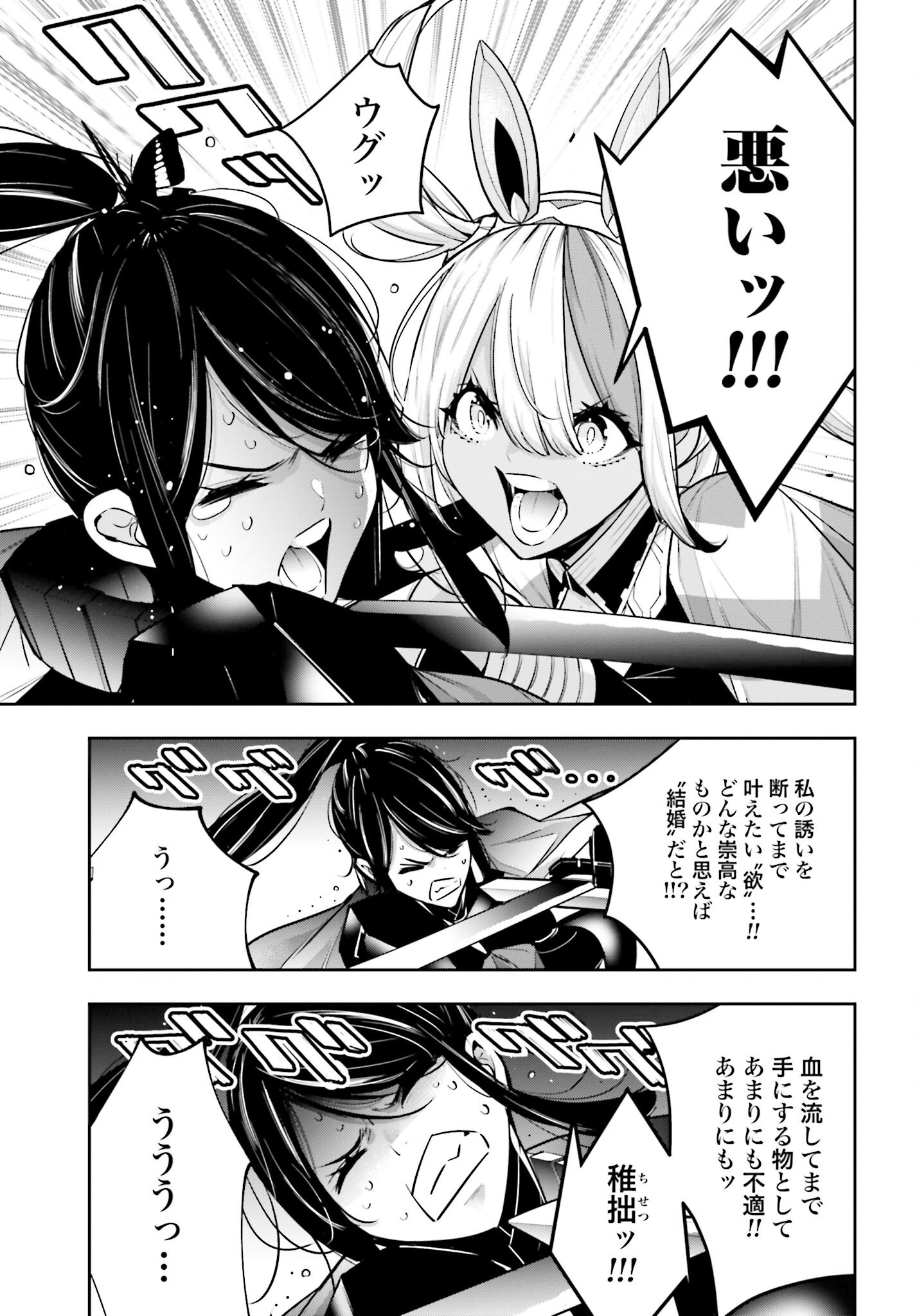 Majo Taisen: 32-nin no Isai no Majo wa Koroshiau - Chapter 52 - Page 7