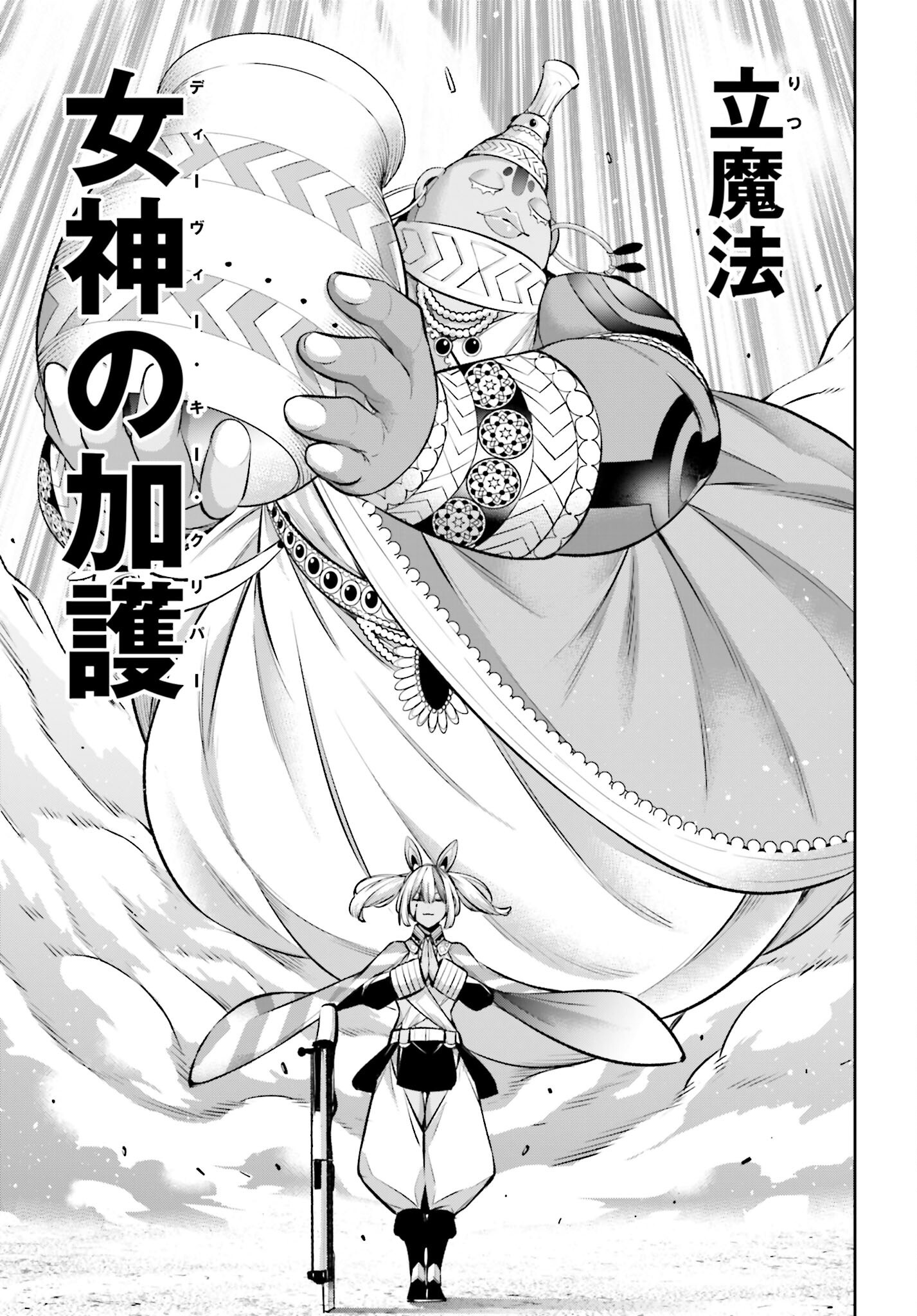 Majo Taisen: 32-nin no Isai no Majo wa Koroshiau - Chapter 53 - Page 11