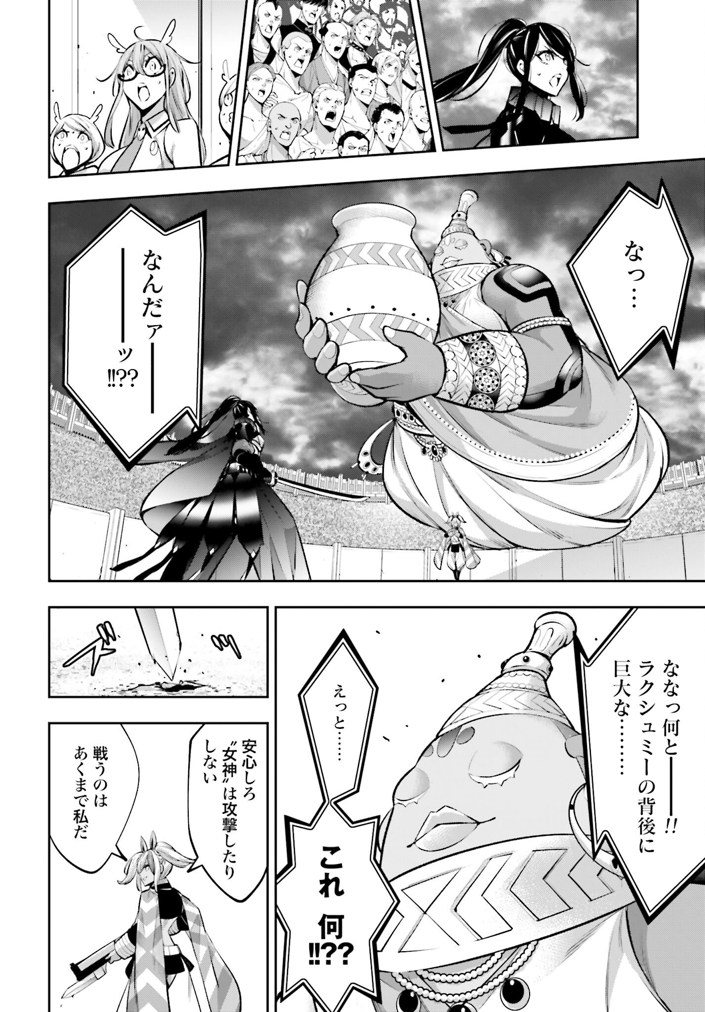 Majo Taisen: 32-nin no Isai no Majo wa Koroshiau - Chapter 53 - Page 12