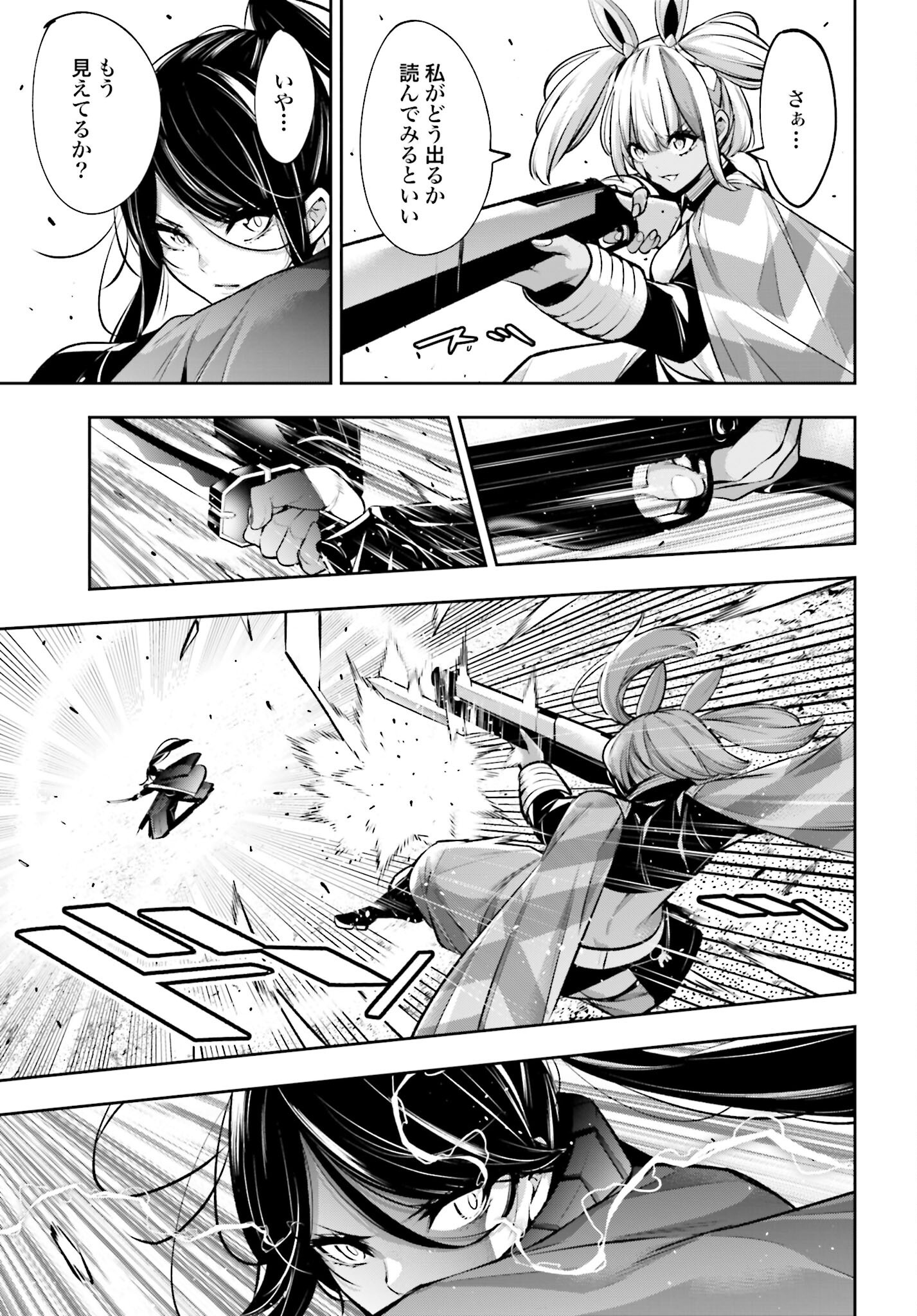 Majo Taisen: 32-nin no Isai no Majo wa Koroshiau - Chapter 53 - Page 13