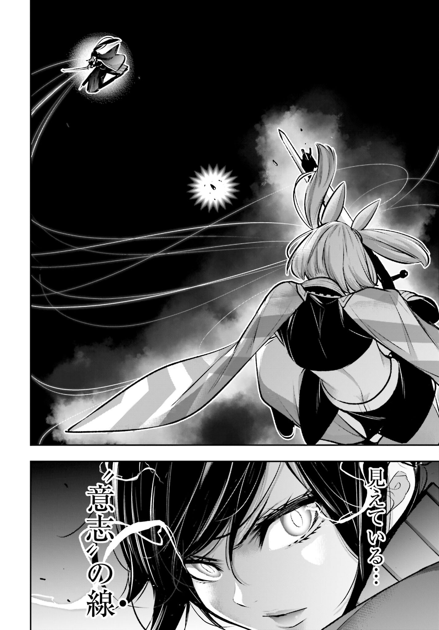 Majo Taisen: 32-nin no Isai no Majo wa Koroshiau - Chapter 53 - Page 14