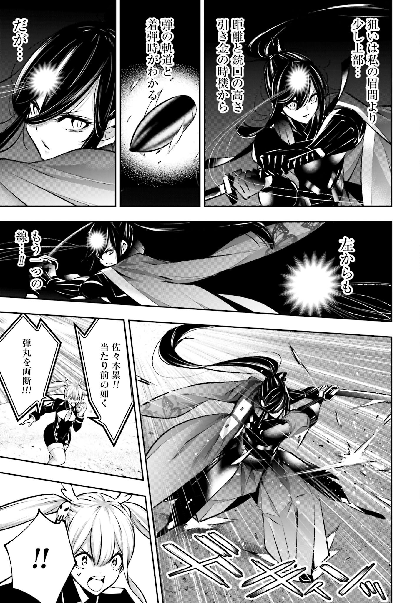 Majo Taisen: 32-nin no Isai no Majo wa Koroshiau - Chapter 53 - Page 15
