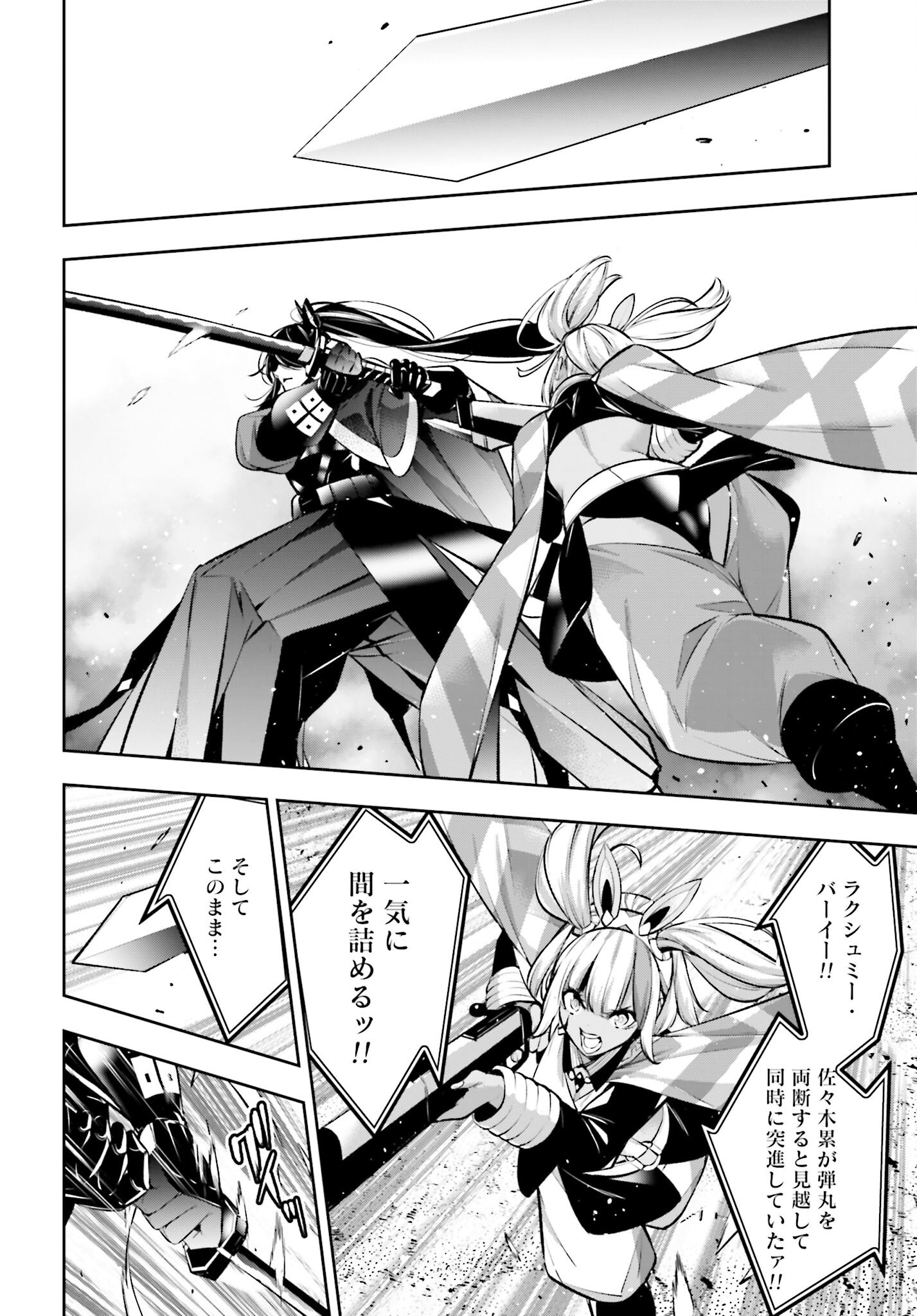 Majo Taisen: 32-nin no Isai no Majo wa Koroshiau - Chapter 53 - Page 16