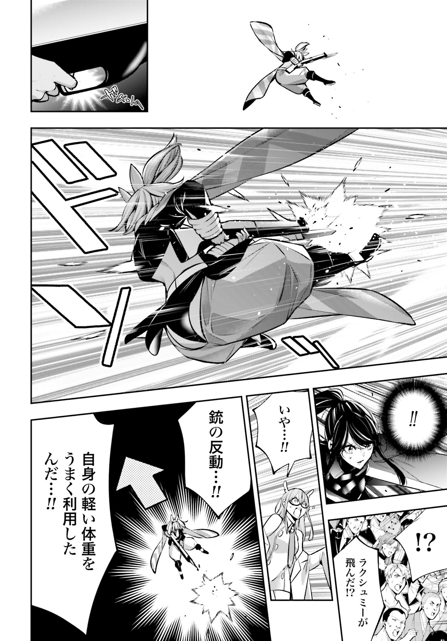 Majo Taisen: 32-nin no Isai no Majo wa Koroshiau - Chapter 53 - Page 18